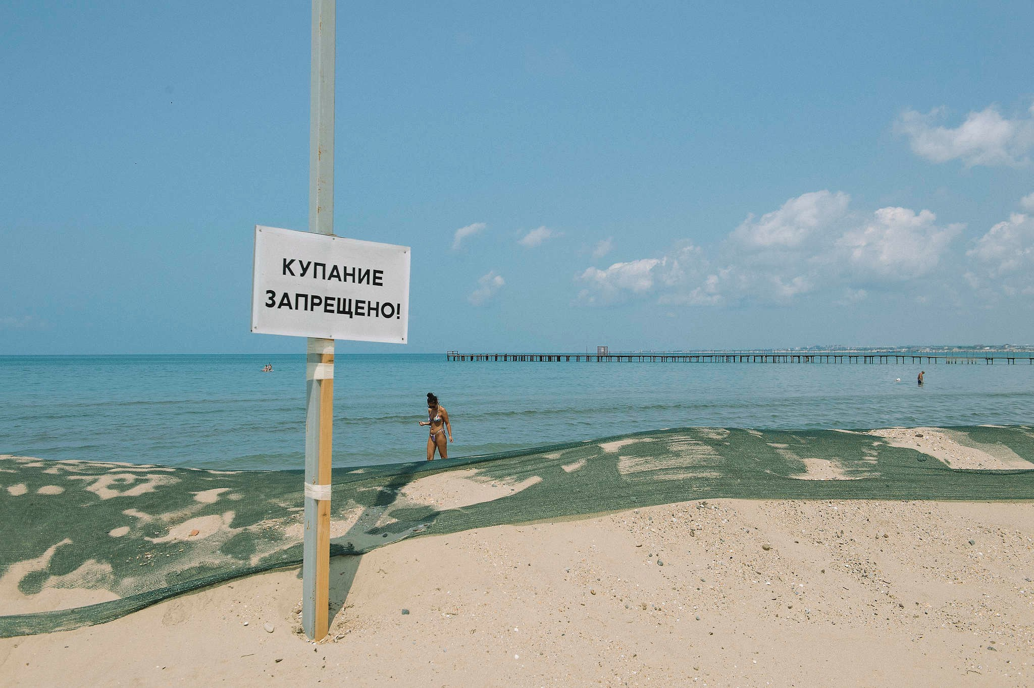 Купаться запрещено в Черном море