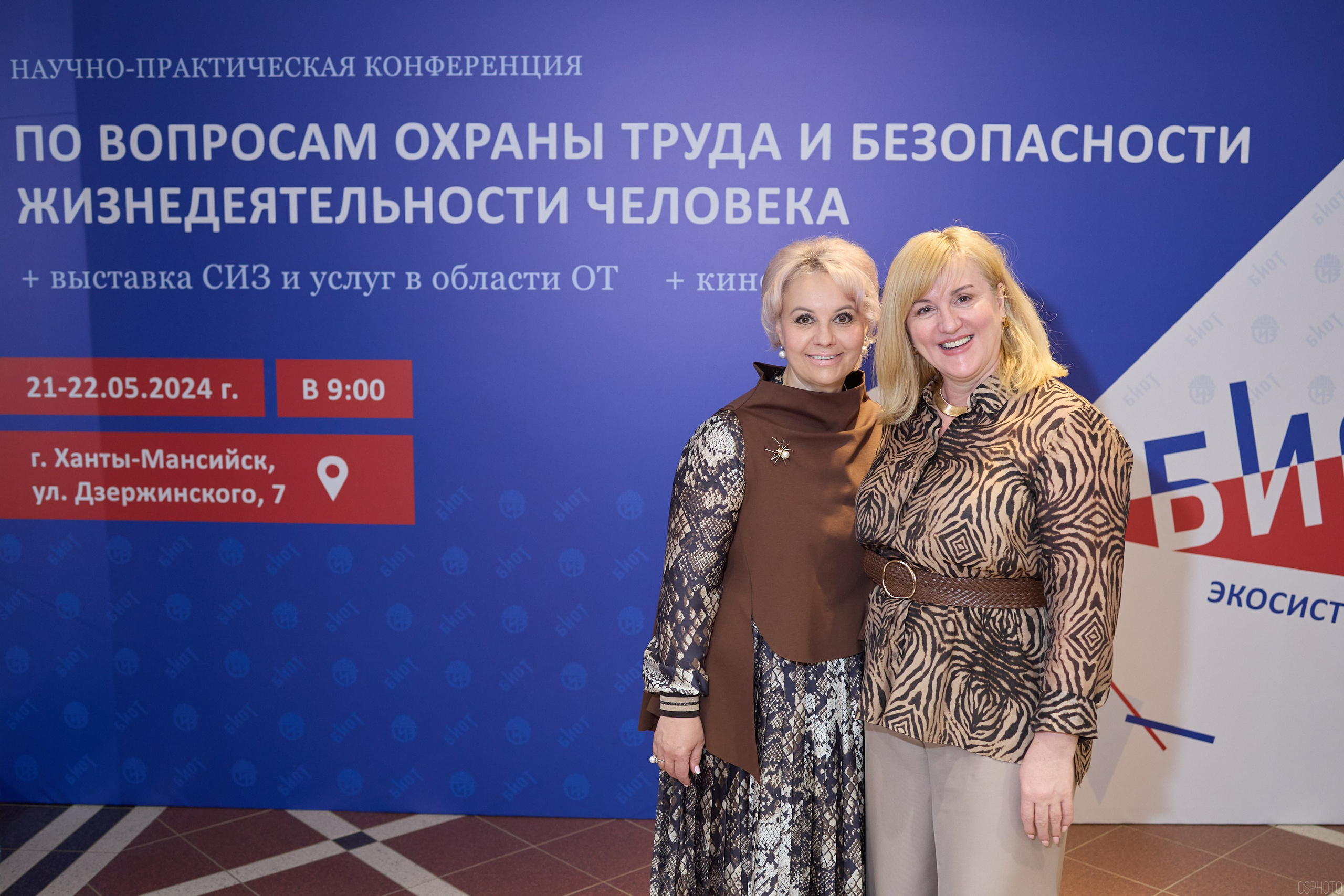 Конференция БИОТ | Ханты-Мансийск. OSPhoto