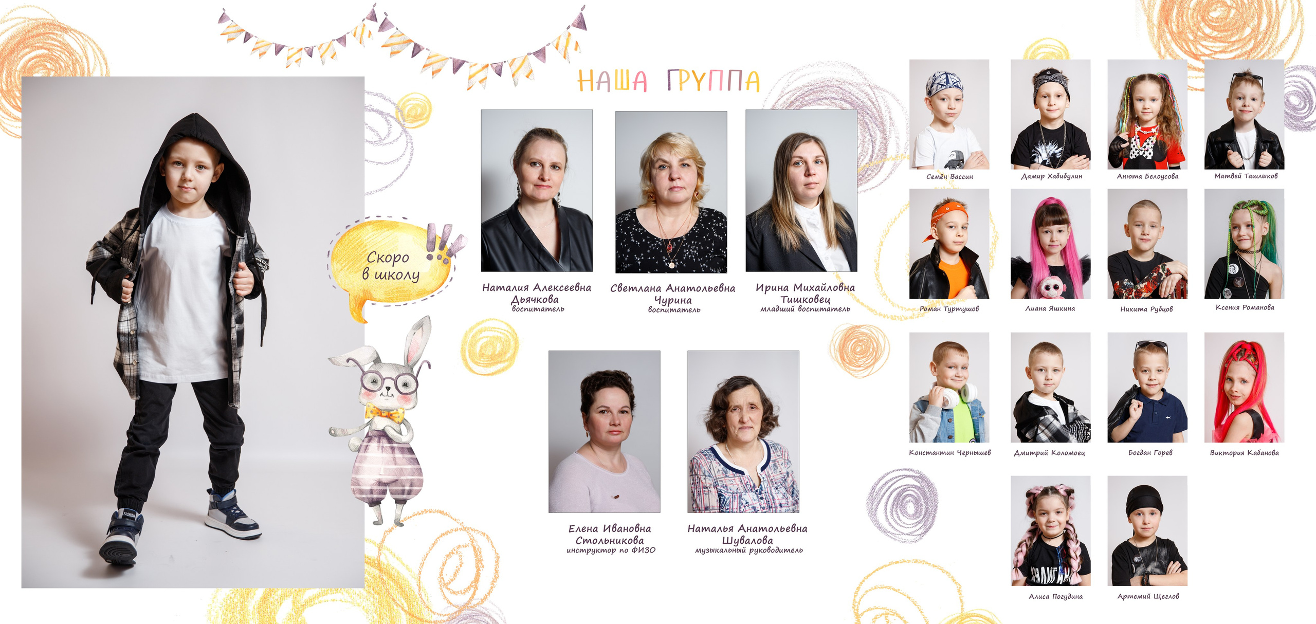 Выпускной/Альбомы. Меня зовут Марина Бастрикова