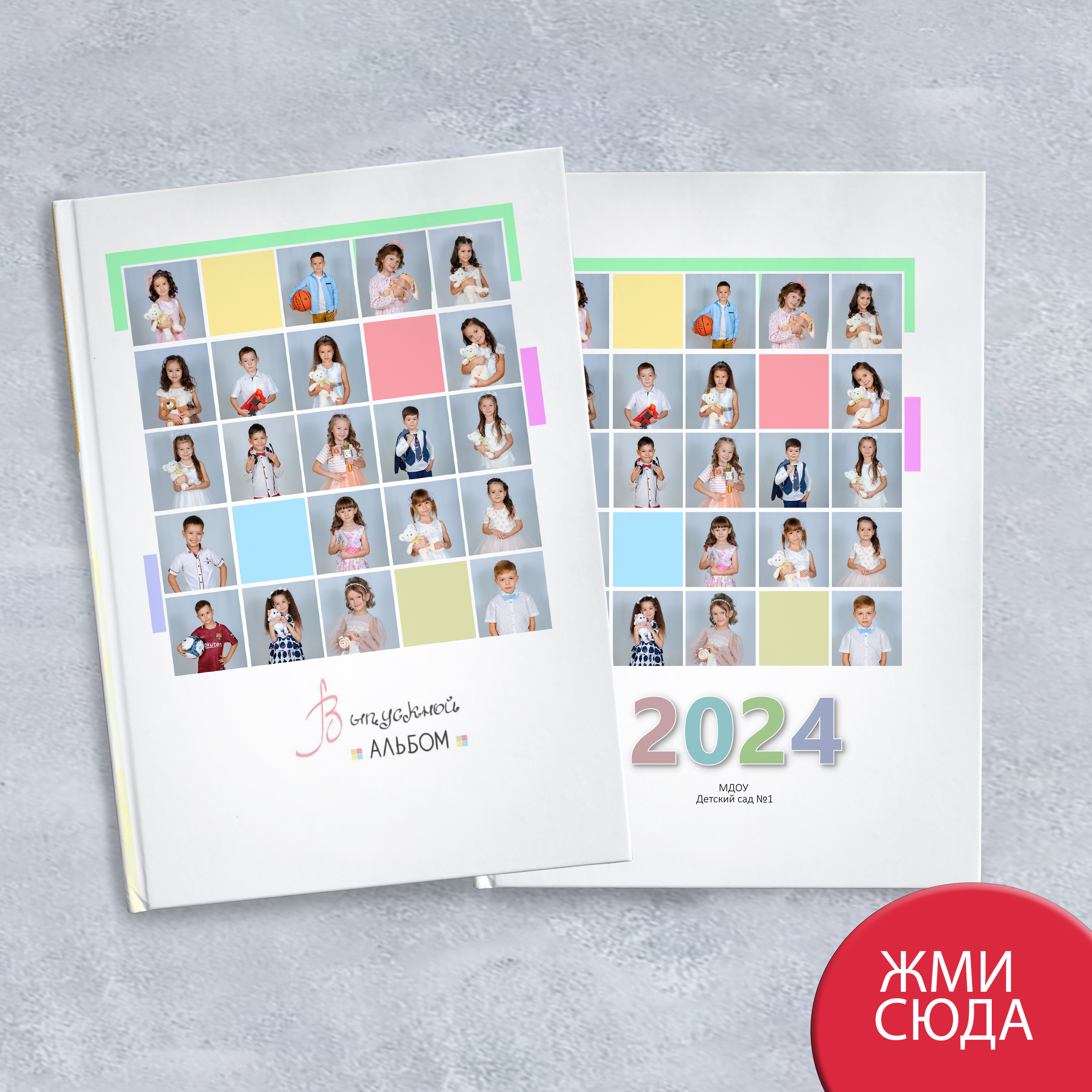 Альбом Детство