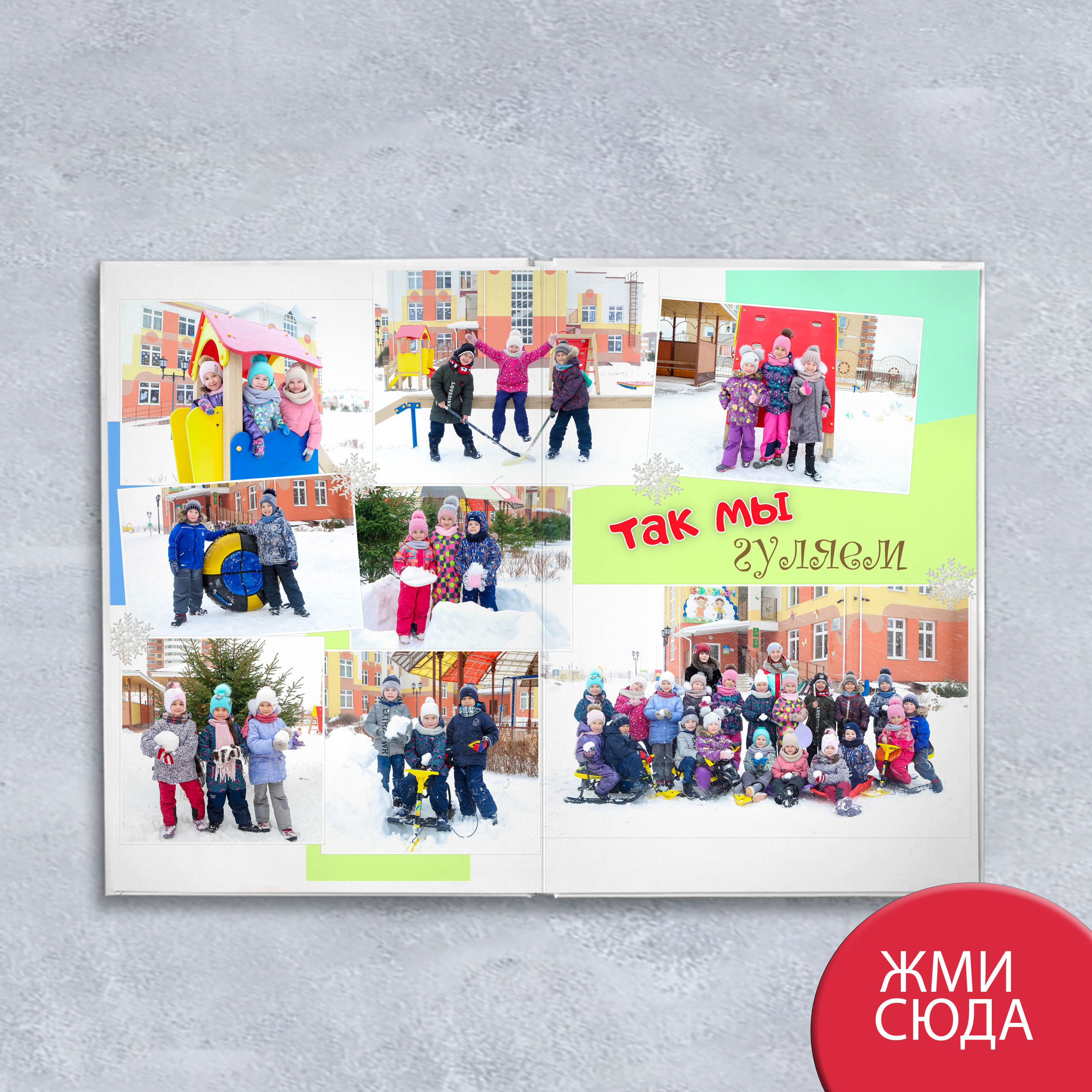 Альбом Детство