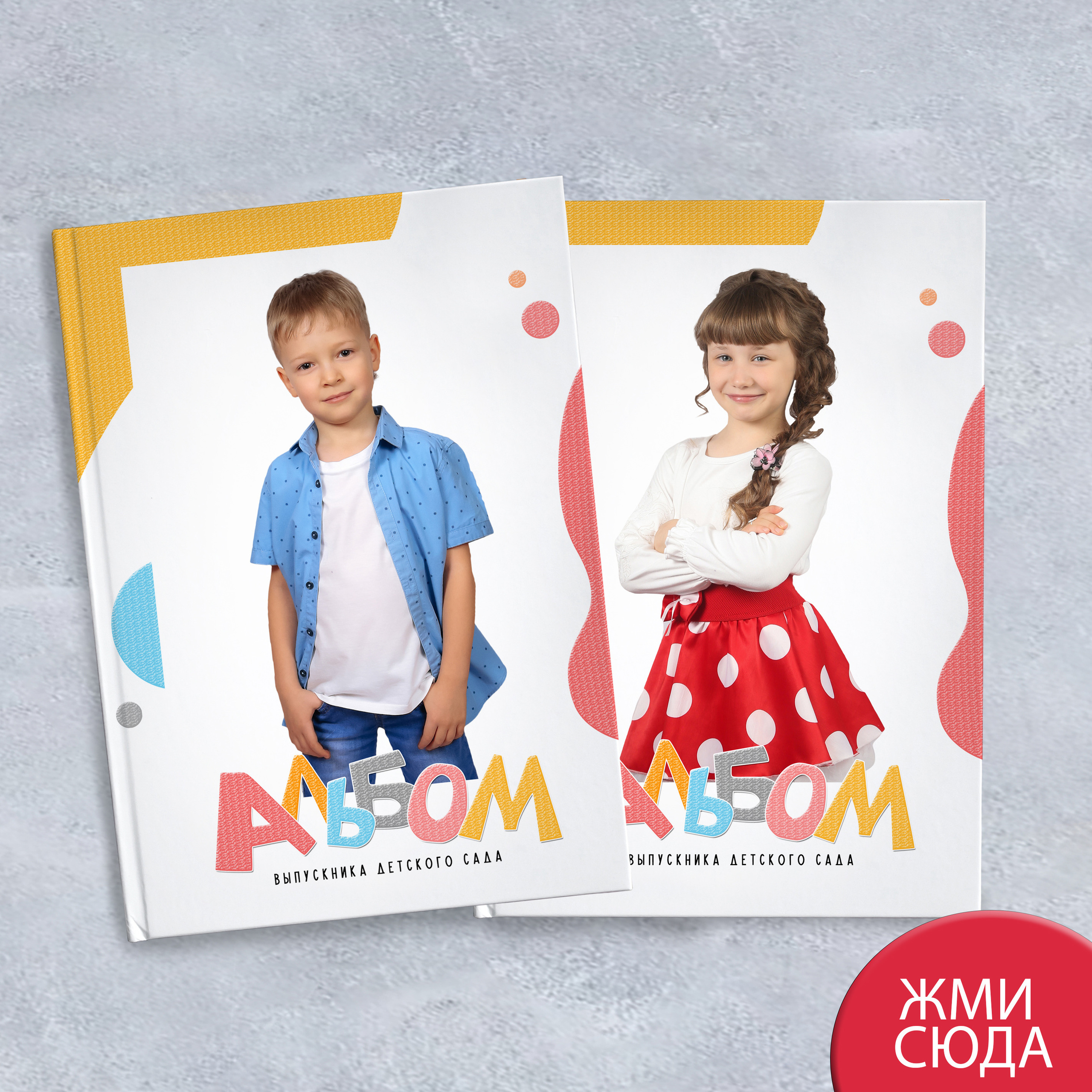 Альбом «МИНИ»