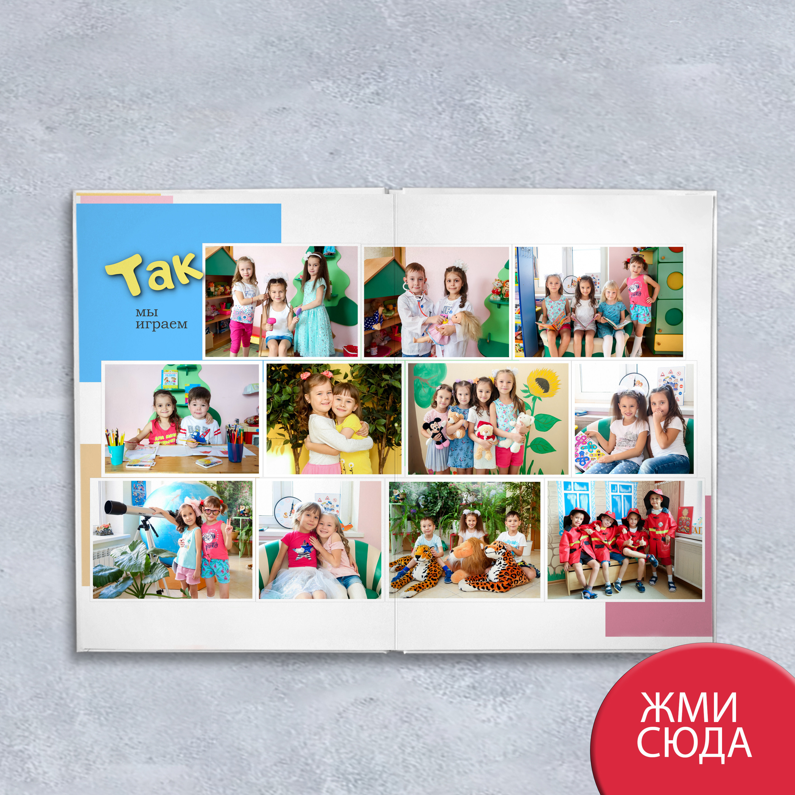 Альбом Детство