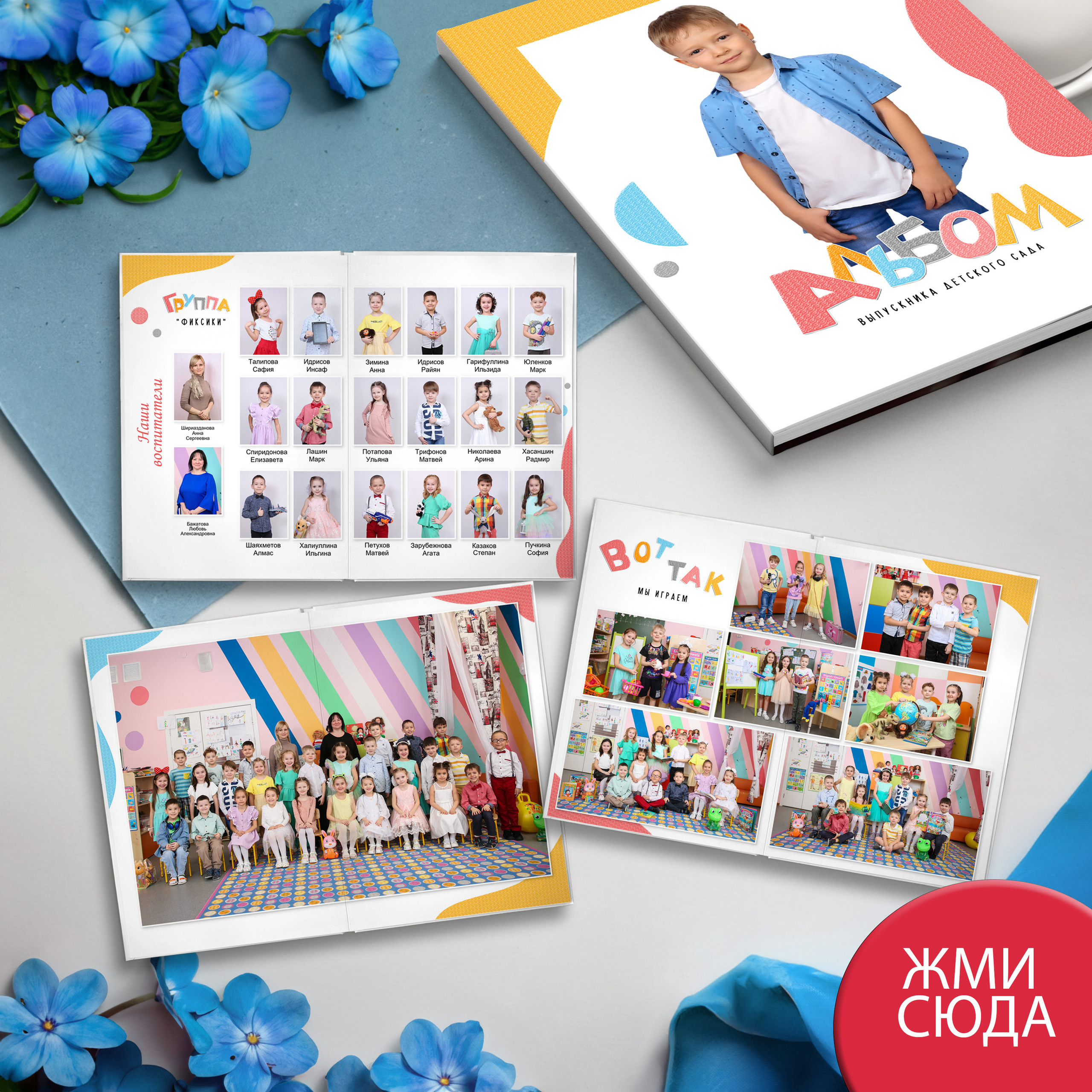 Альбом «МИНИ»