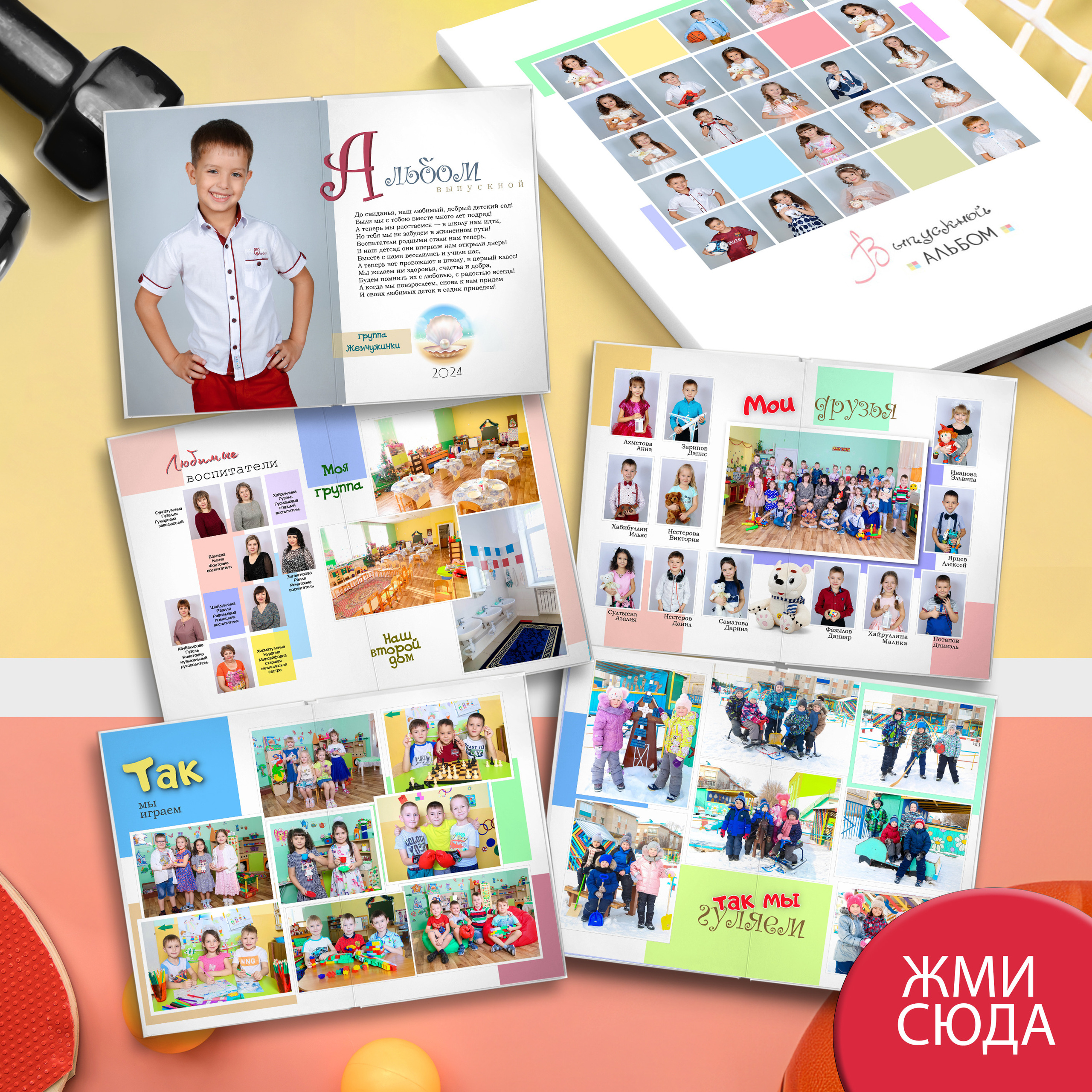 Альбом Детство