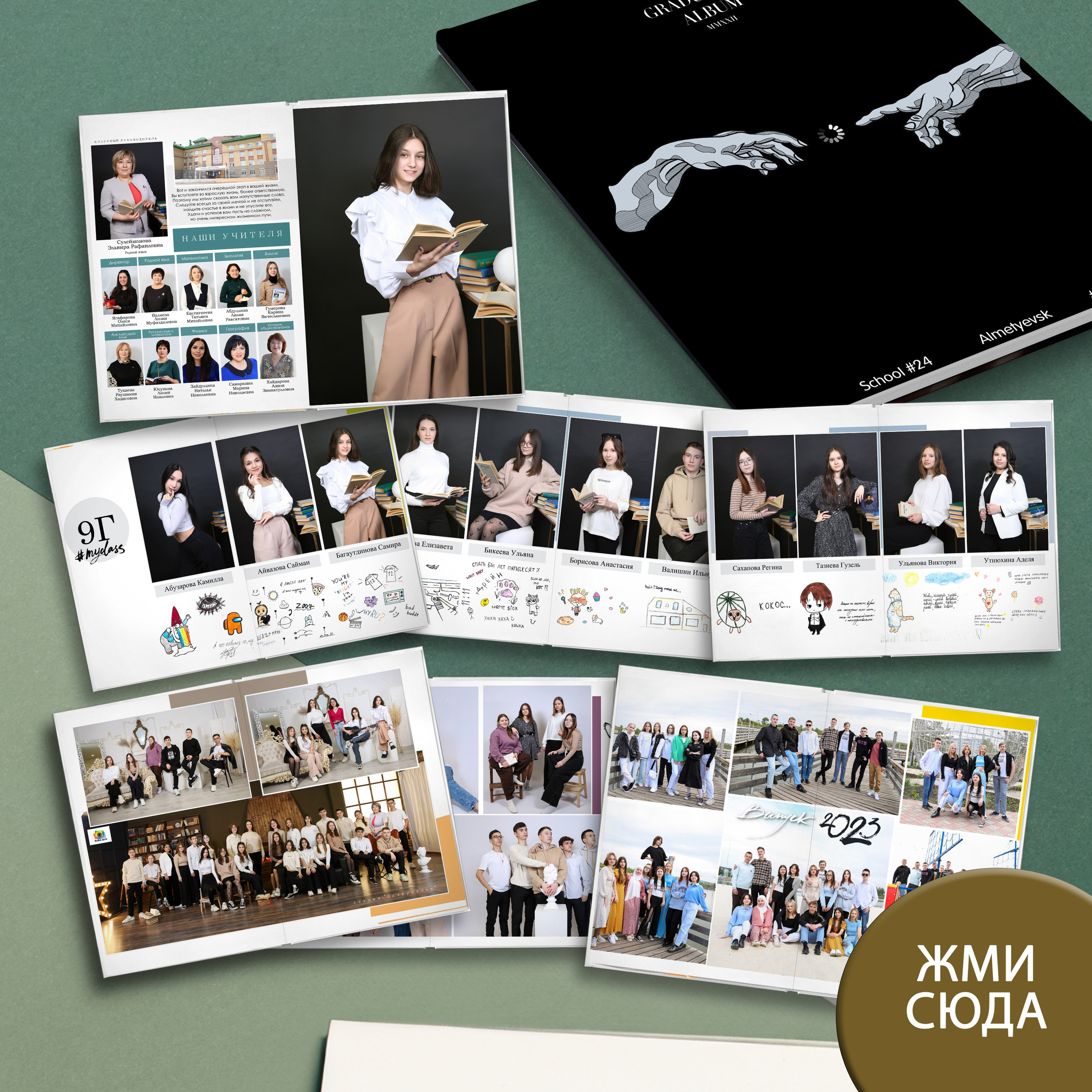 ЗАПИСКИ 9-11 класс