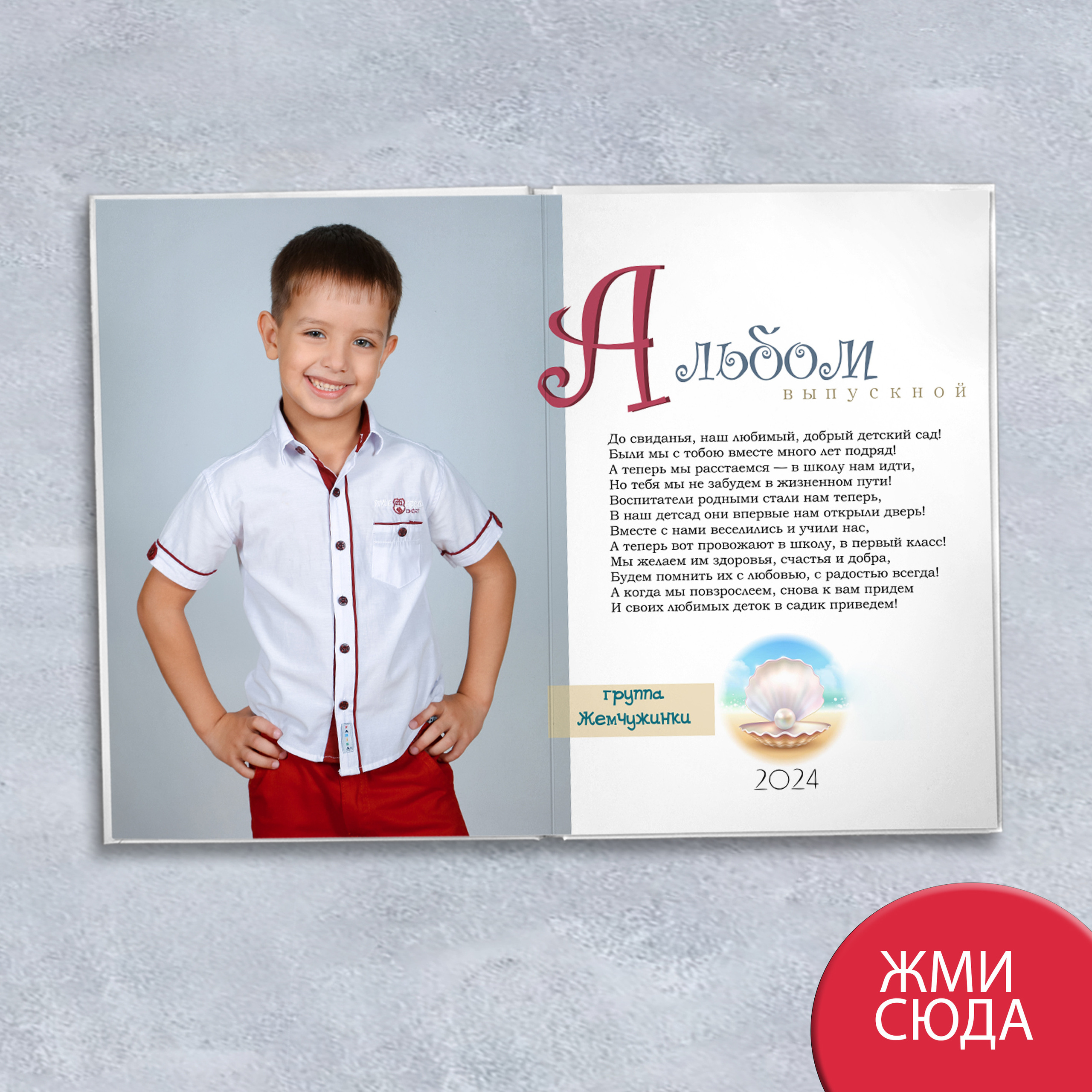 Альбом Детство