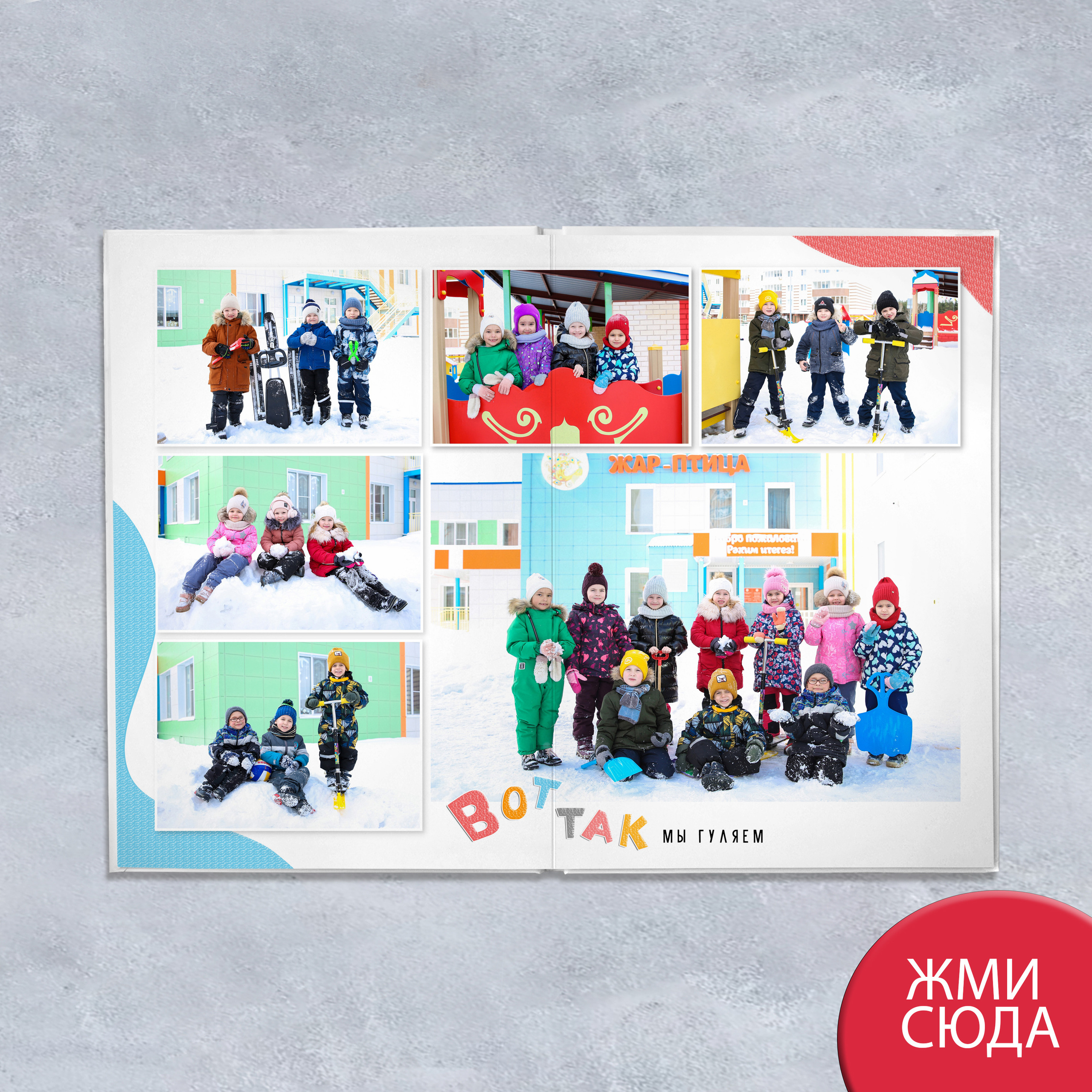 Альбом «МИНИ»