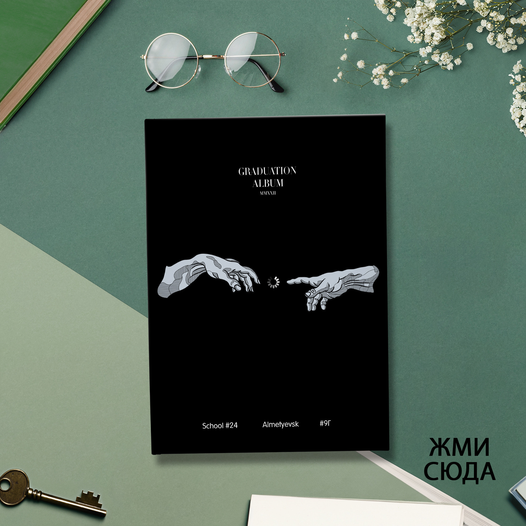 ЗАПИСКИ 9-11 класс