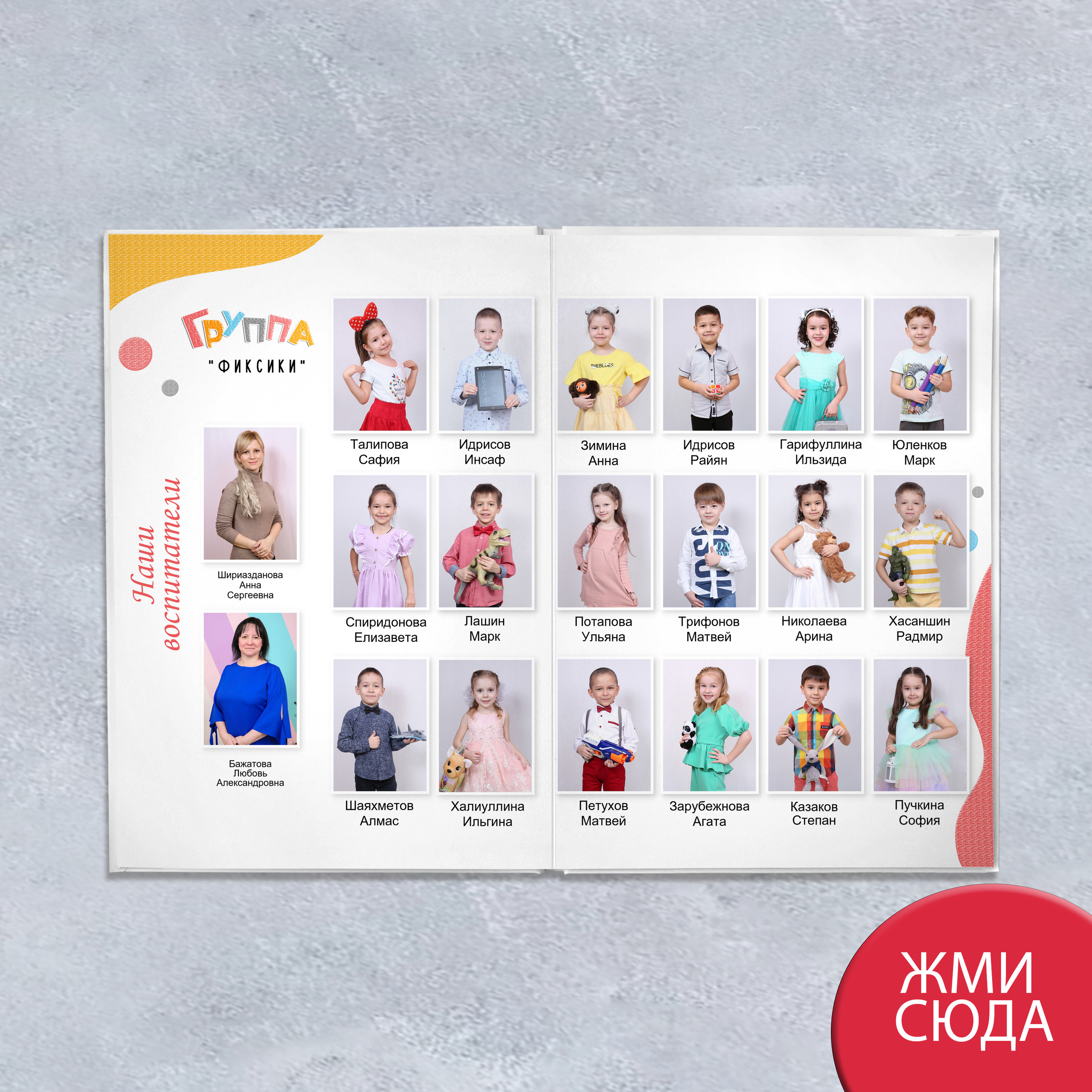 Альбом «МИНИ»