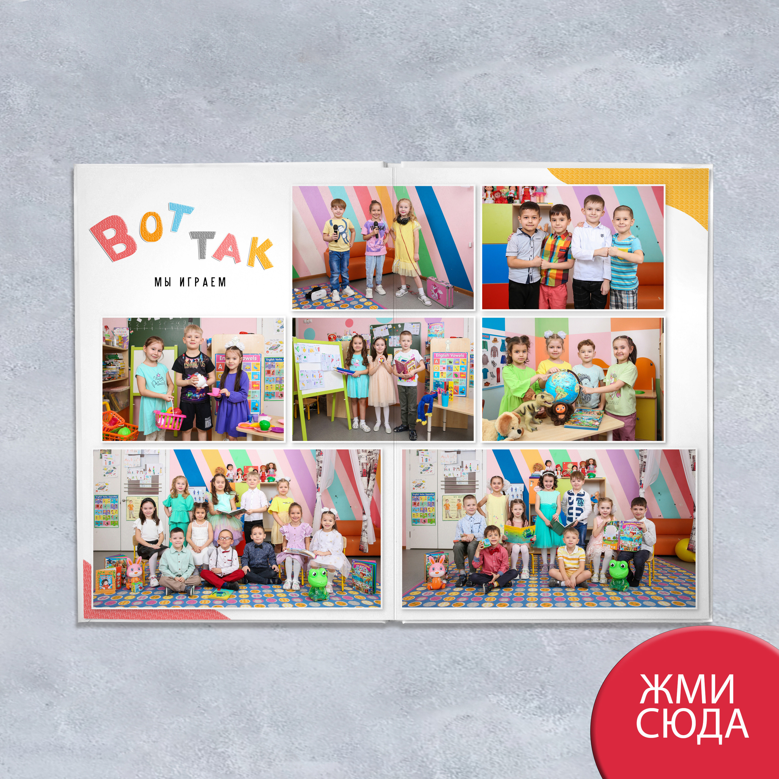 Альбом «МИНИ»