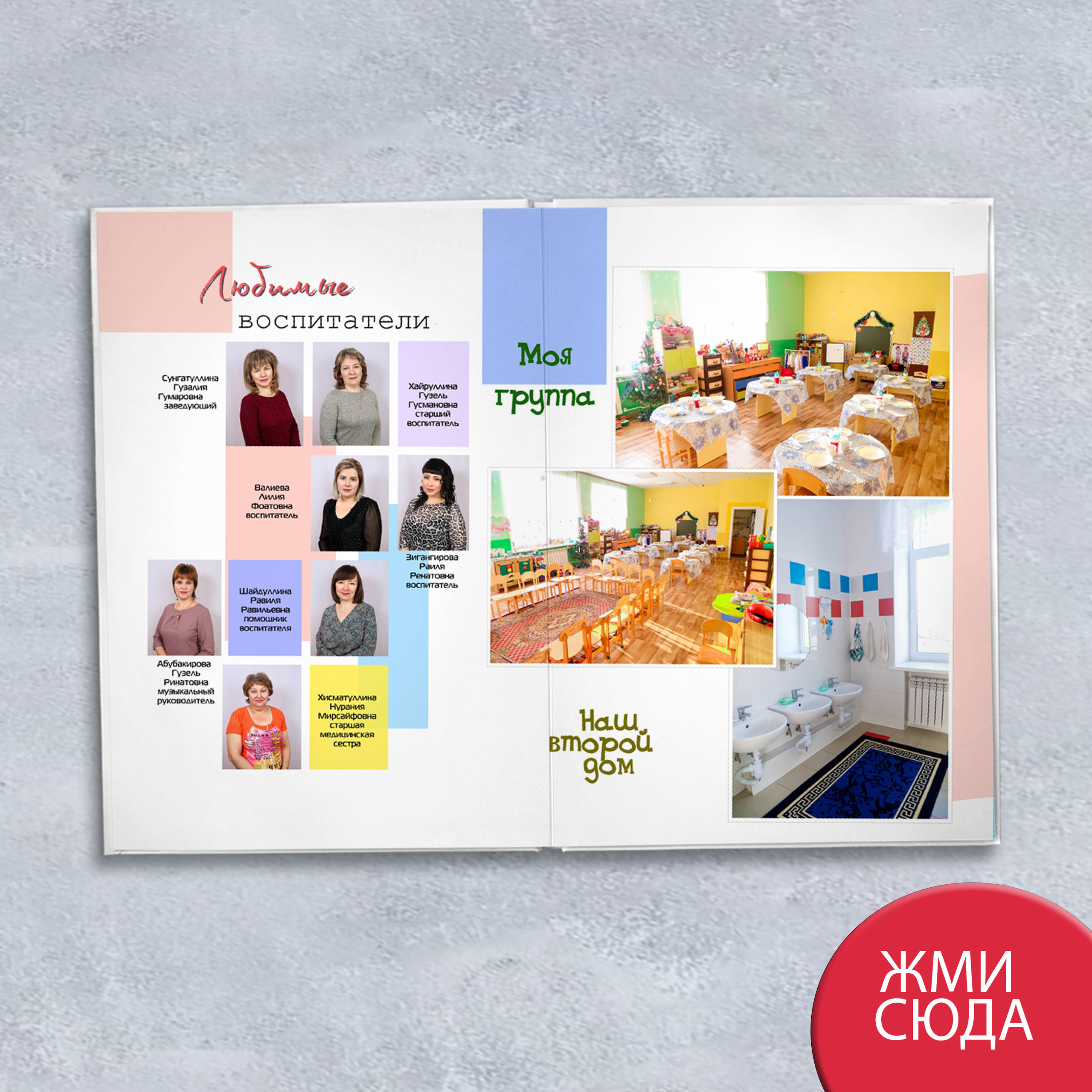 Альбом Детство