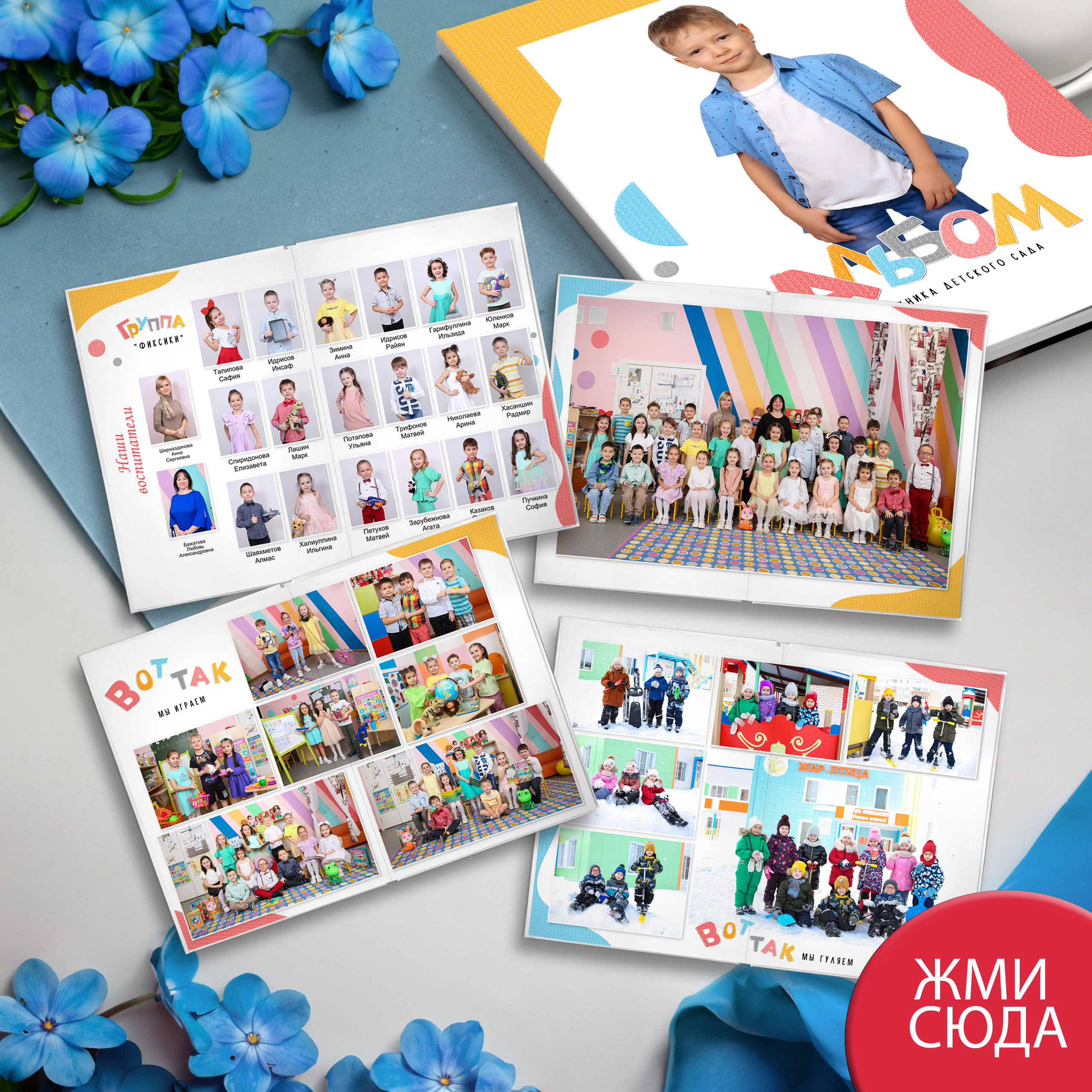 Альбом «МИНИ»