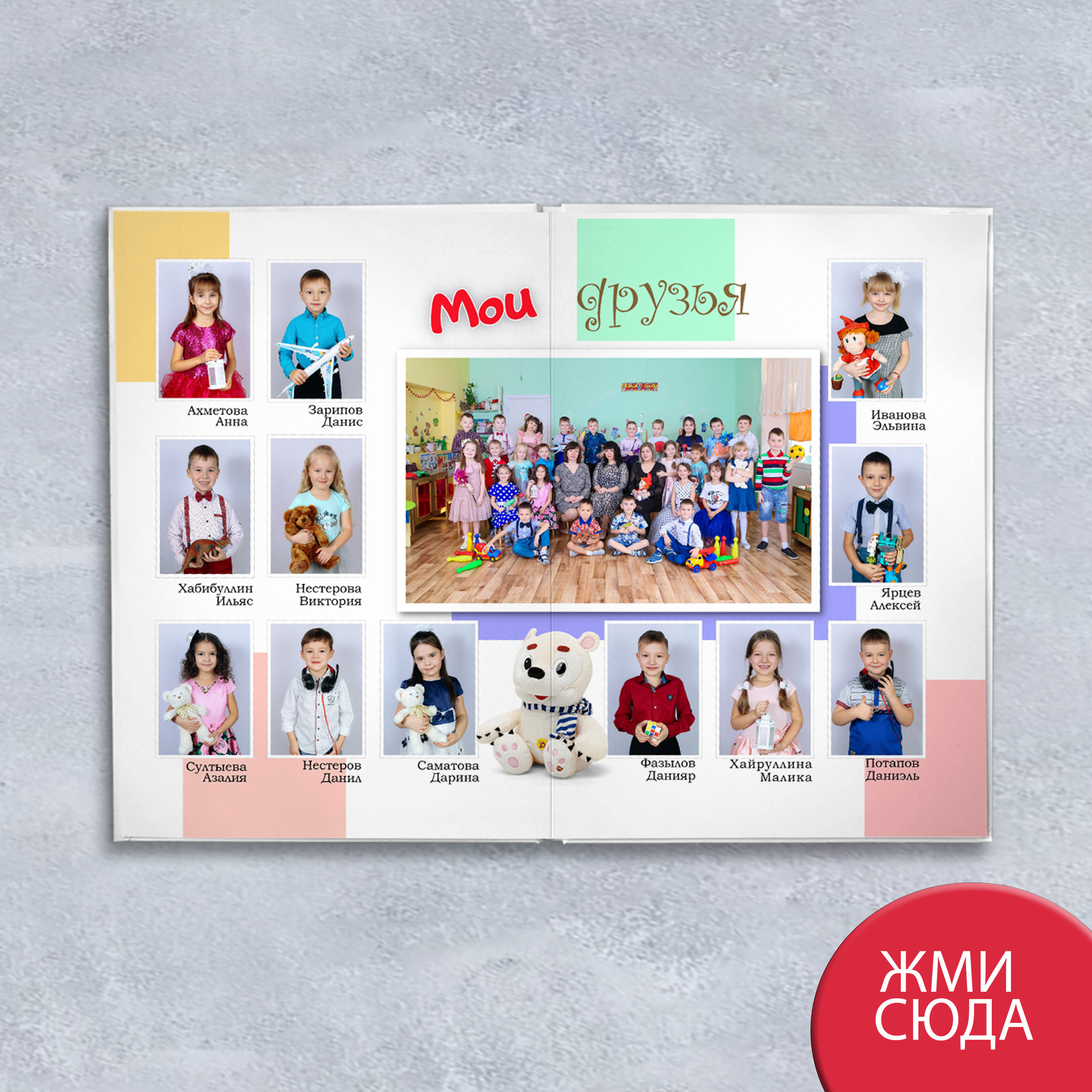 Альбом Детство