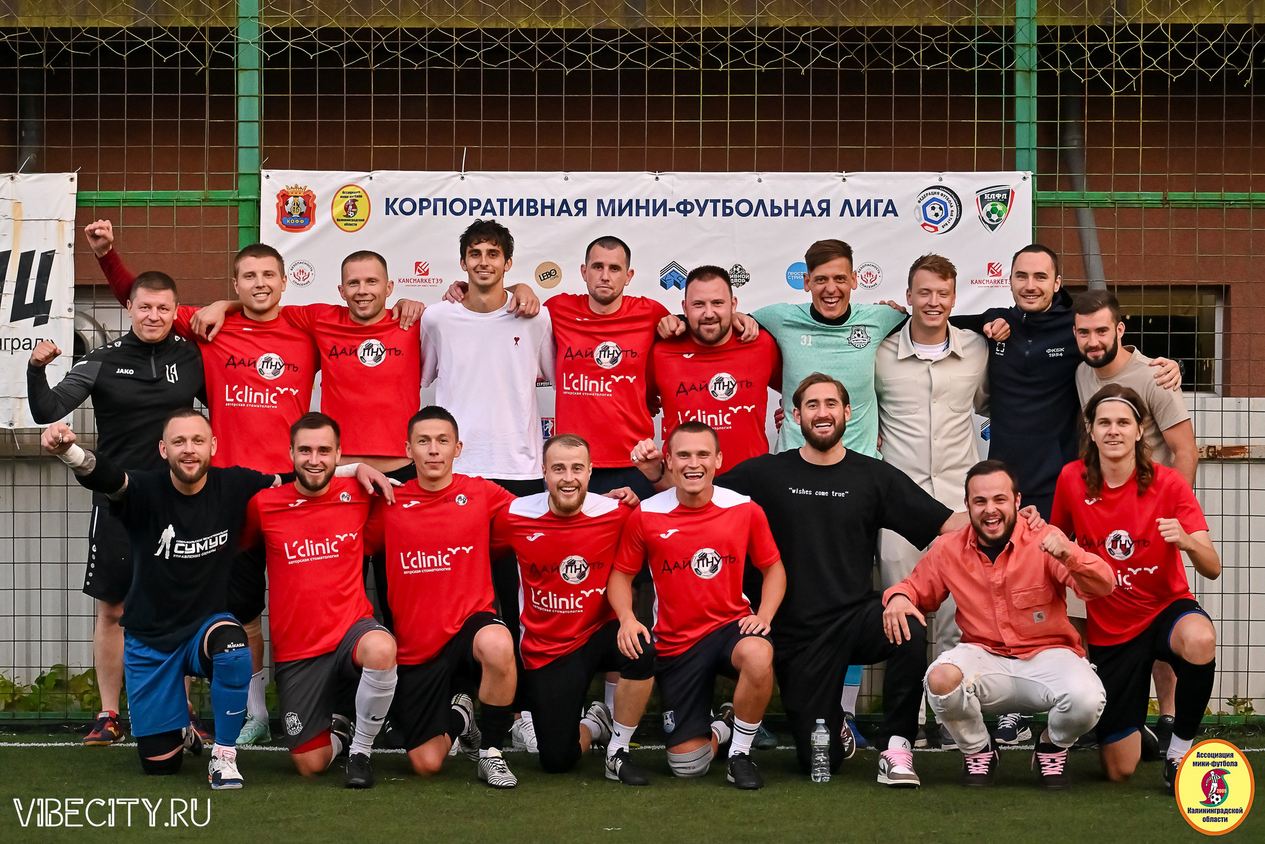ИГРЫ МИНИ-ФУТБОЛЬНОЙ И КОРПОРАТИВНОЙ ЛИГИ. VIBECITY.RU Вайб Сити Ру Фоторепортажи Фотоотчеты Калининград