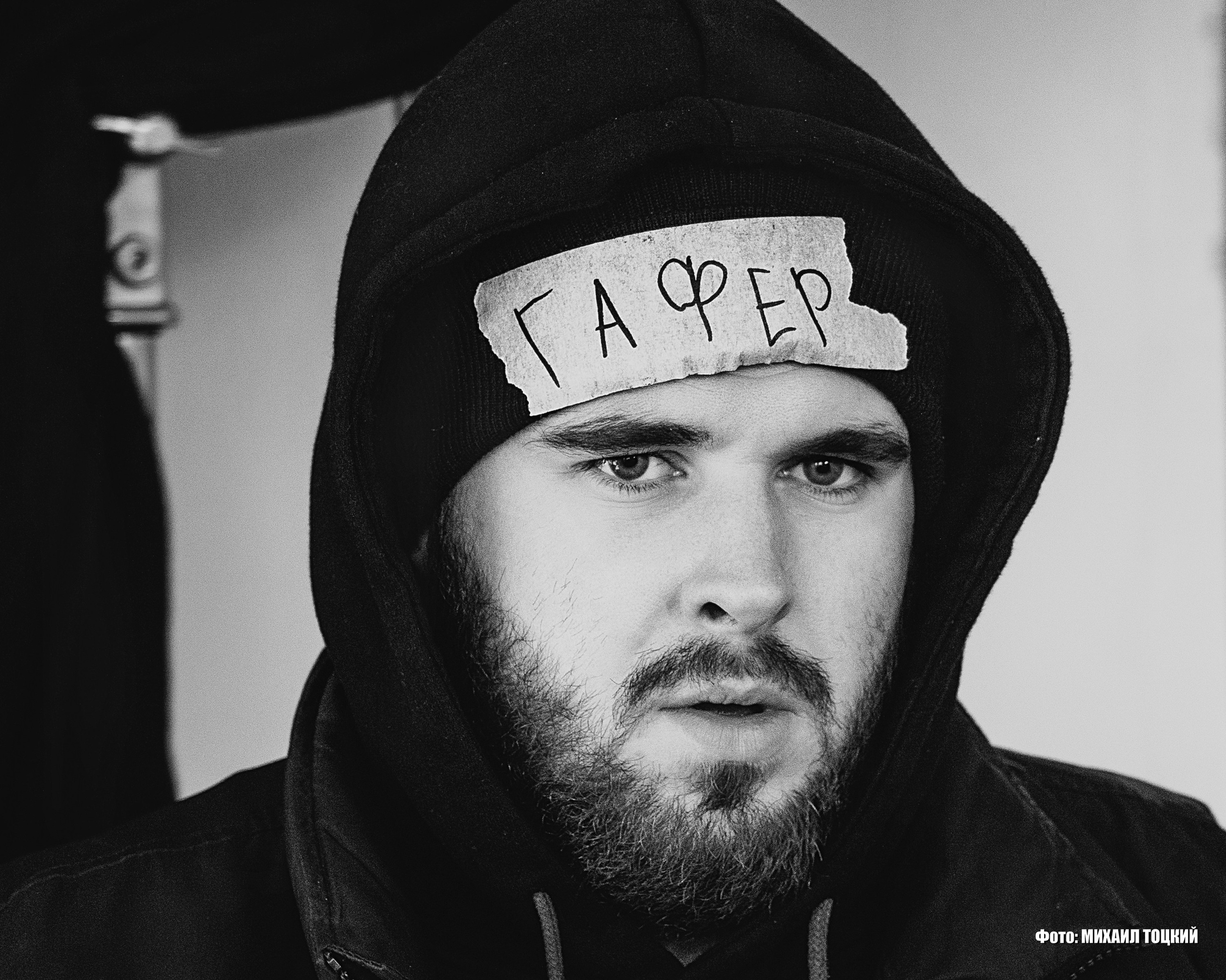 «Моя самая лучшая жизнь» — за кадром съемочной смены. Михаил Тоцкий портретный и репортажный фотограф в Москве