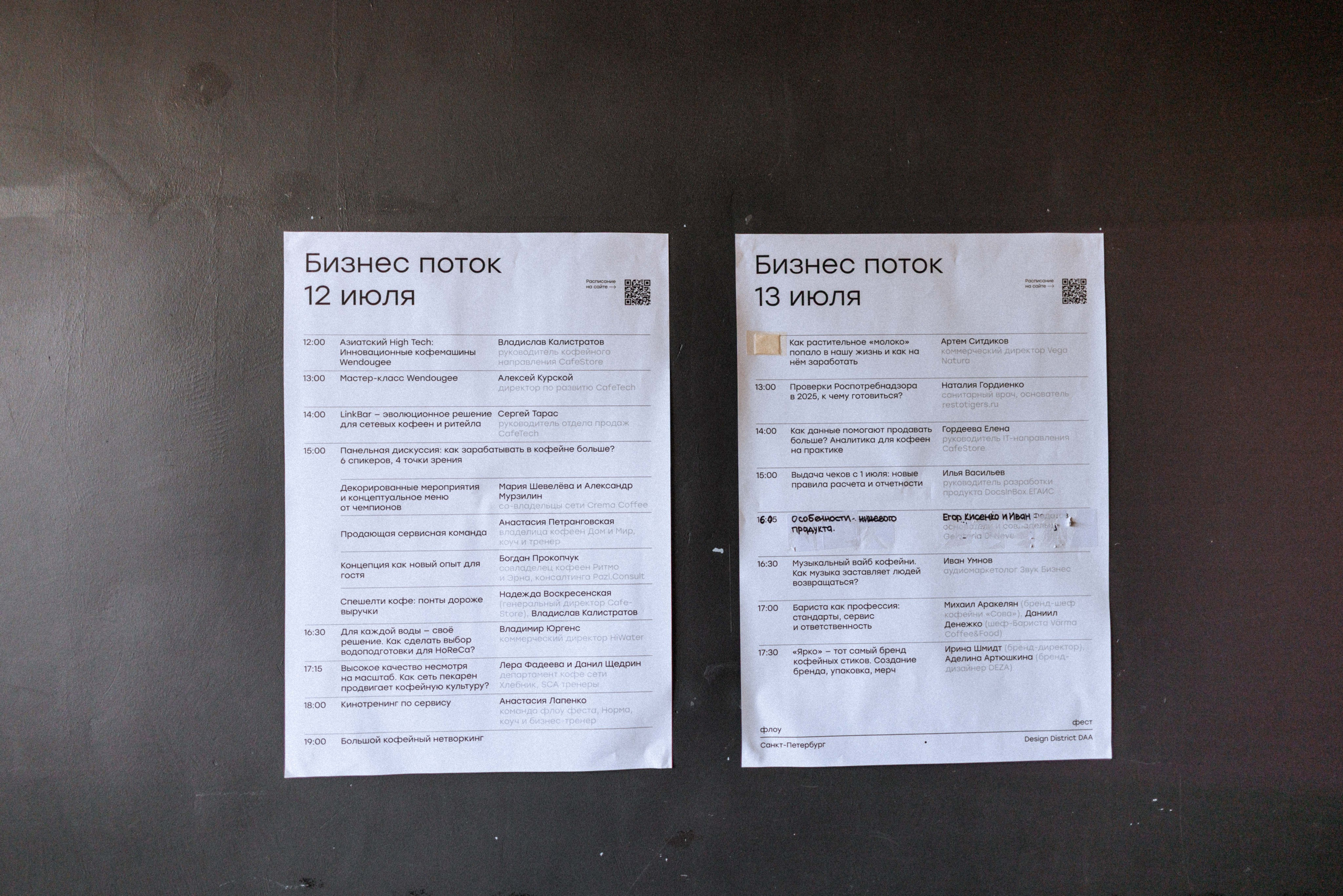 Флоу фест 2025. Фотограф Балаев Михаил