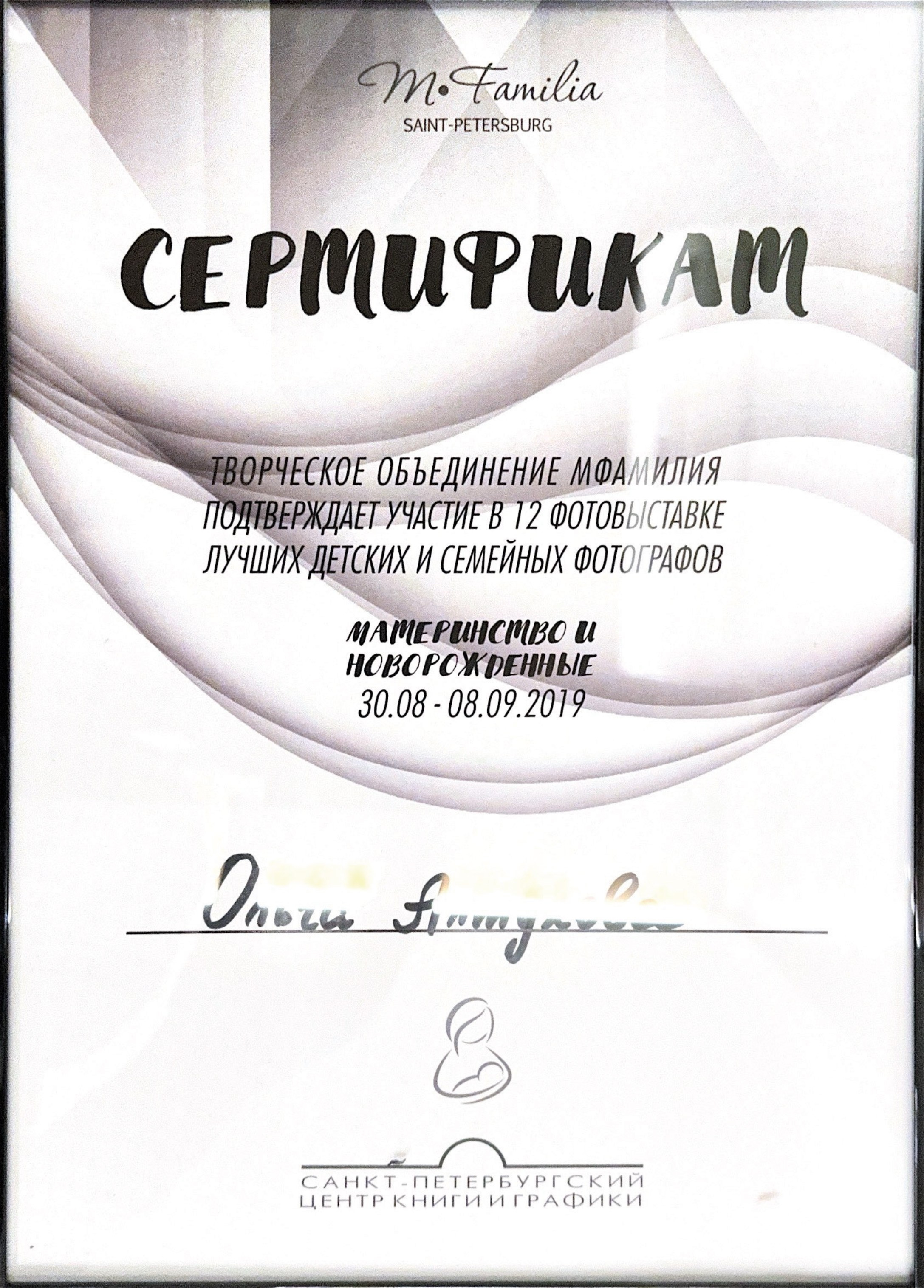 Обо мне. Детский и семейный фотограф в Санкт-Петербурге Алтухова Ольга