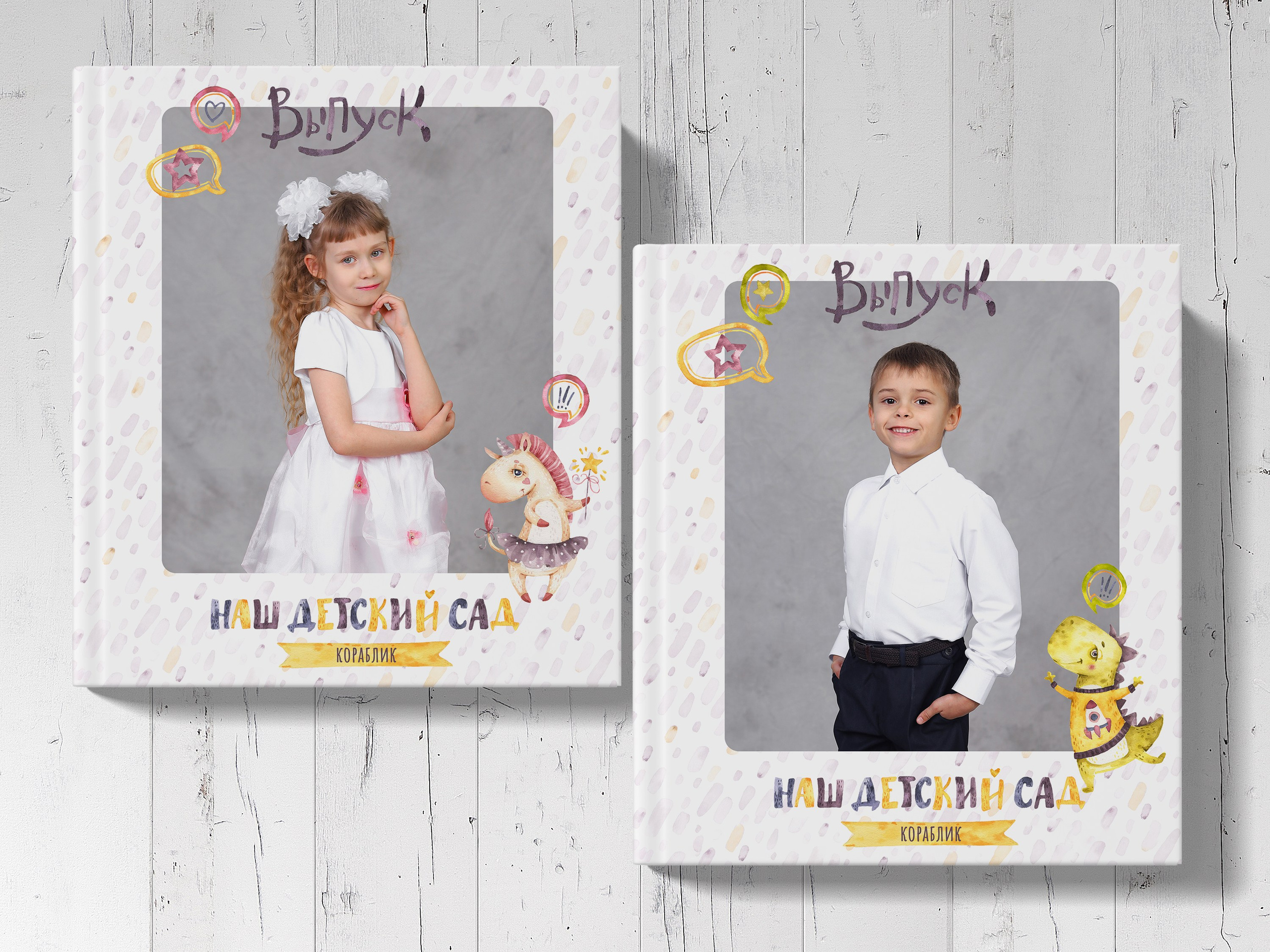 Книга выпускника из детского сада "Динозаврики и единорожки". Выпускные альбомы в Тюмени для школ, садов, вузов спортивных секций