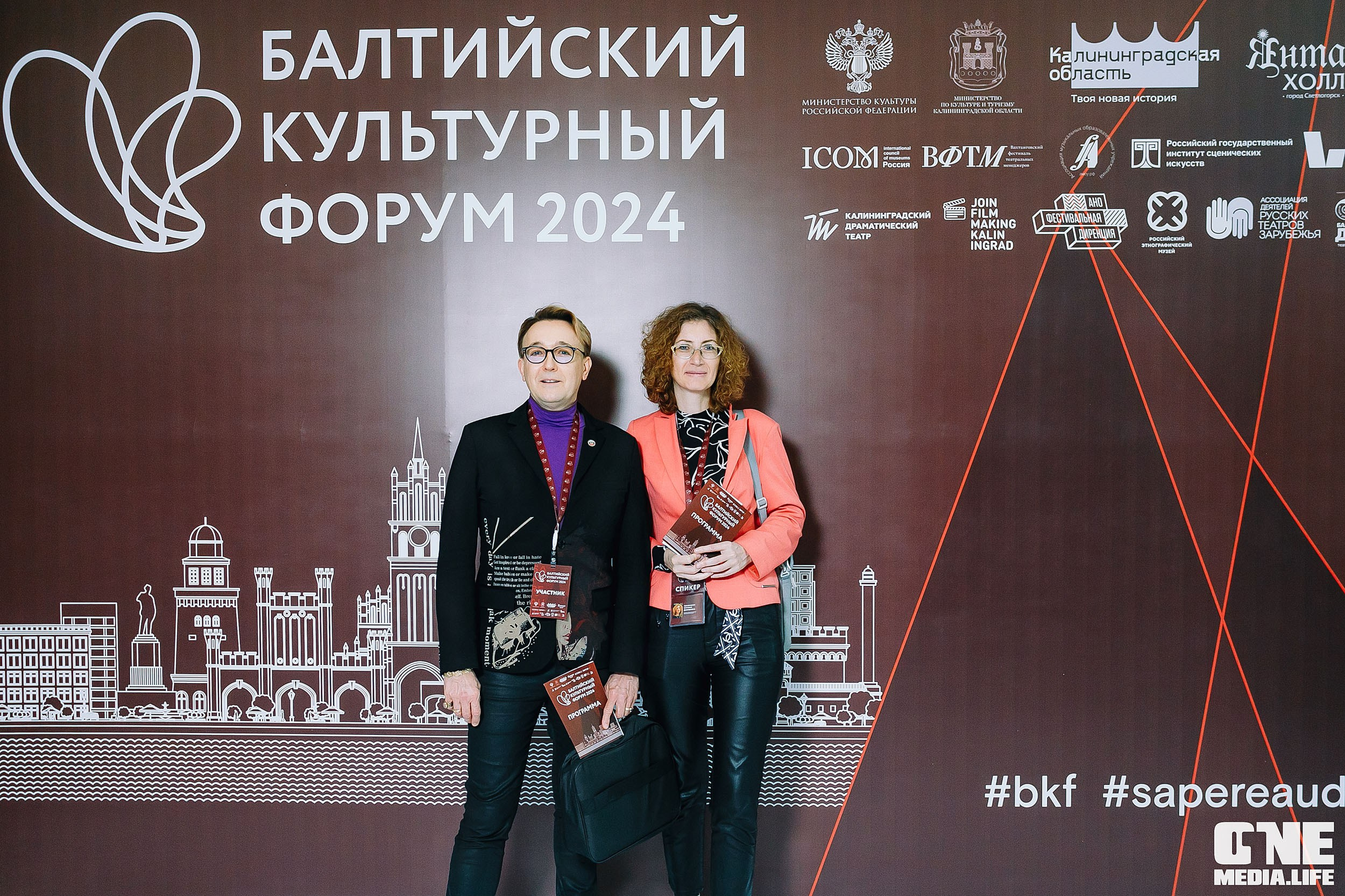 Балтийский Культурный Форум 2024. One Media Life: фоторепортажи, фотоотчеты с мероприятий и заведений