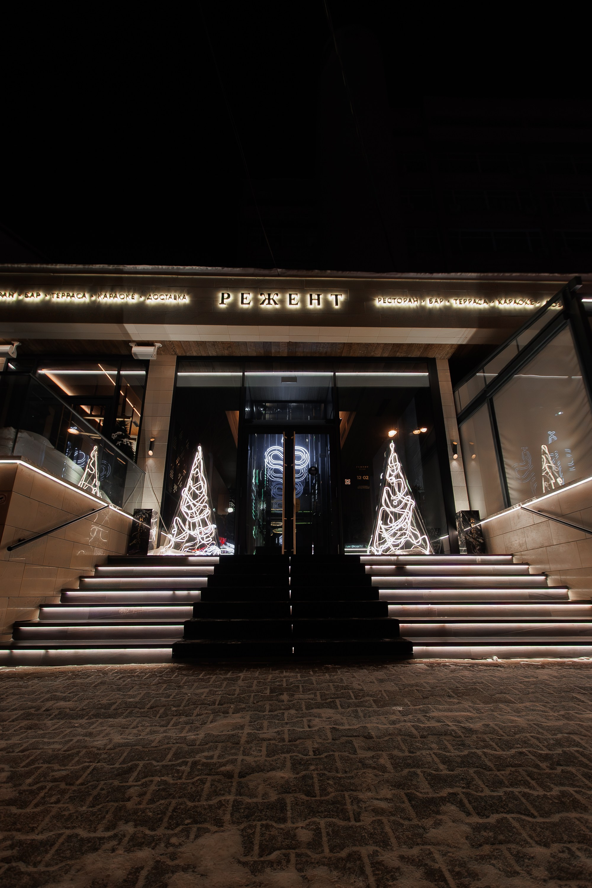 РЕЖЕНТ — HAPPY VALENTINES DAY. СВОИ. ФОТООТЧЕТЫ-СОБЫТИЯ-МЕСТА