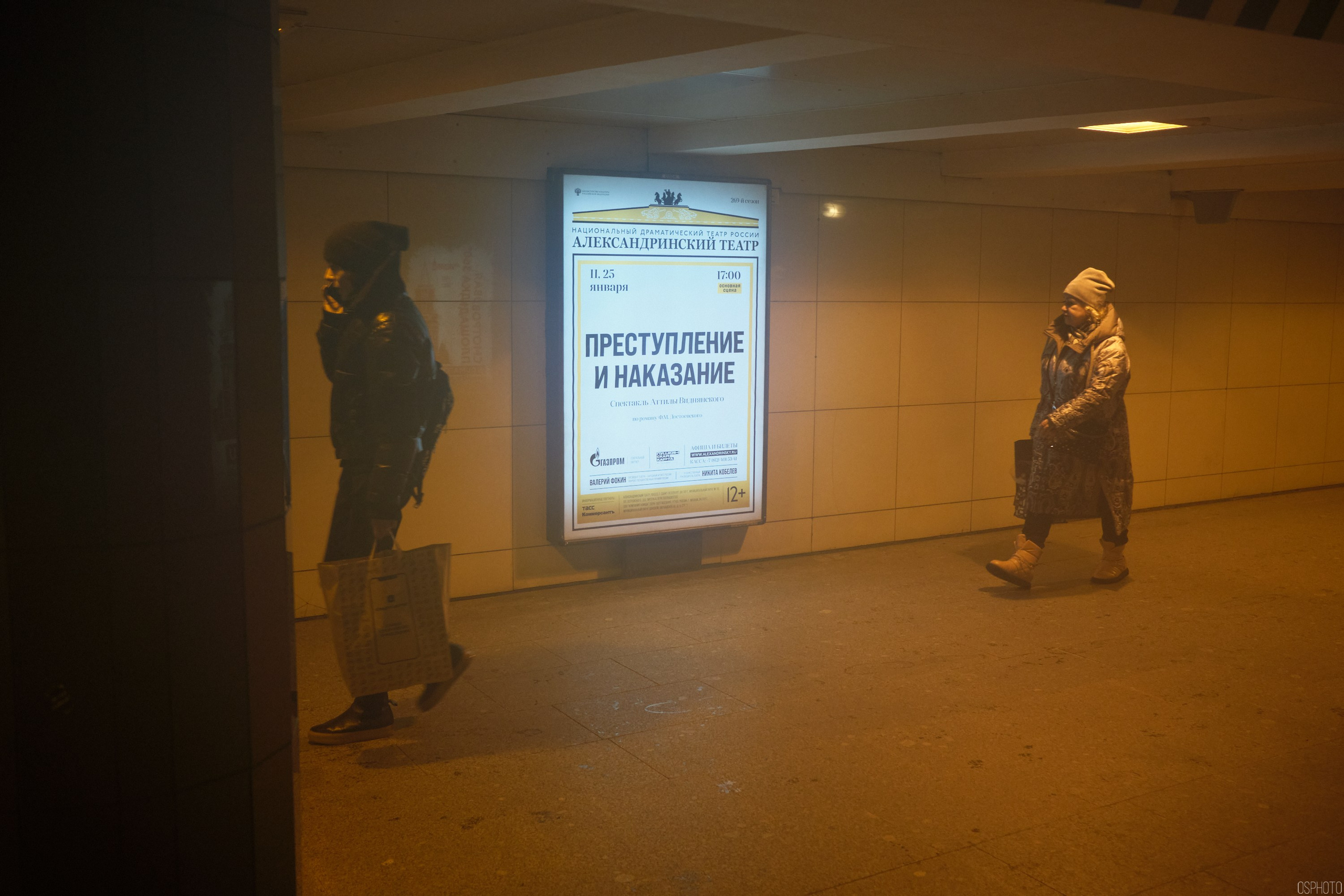 Снег и туман в Санкт-Петербурге. Фотографъ Сергѣевъ. Поймать мгновеніе