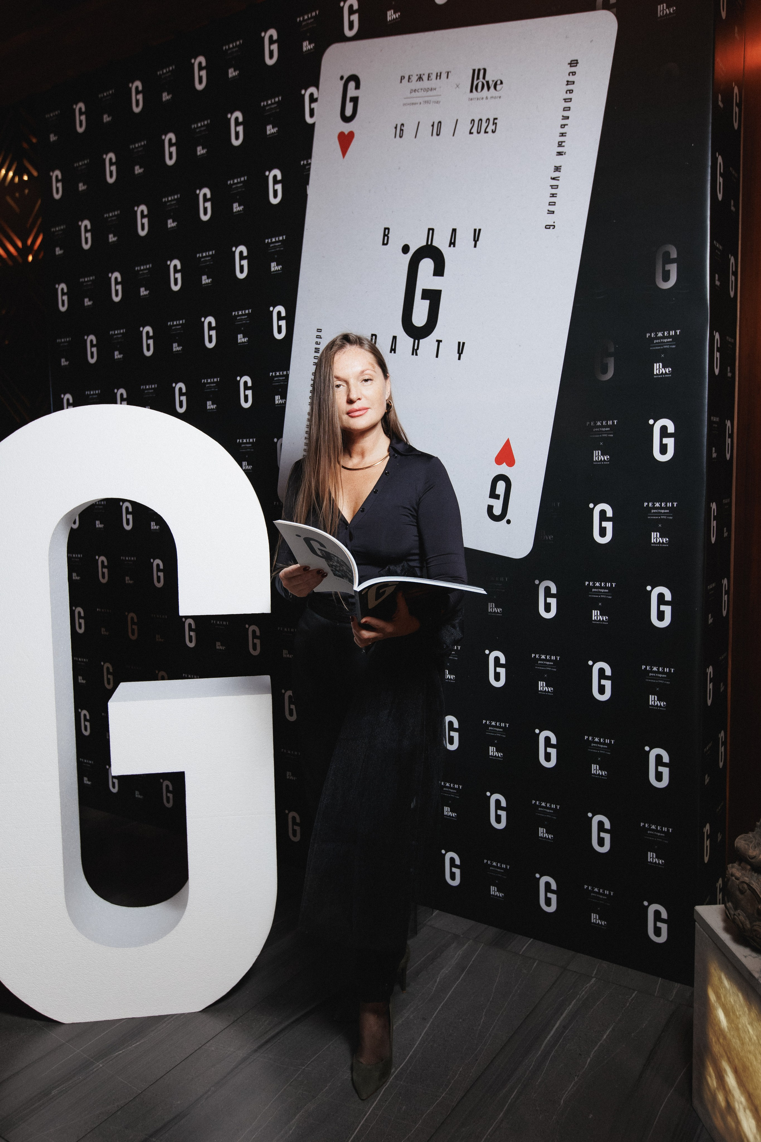 B.DAY PARTY ЖУРНАЛА •G. СВОИ. ФОТООТЧЕТЫ-СОБЫТИЯ-МЕСТА