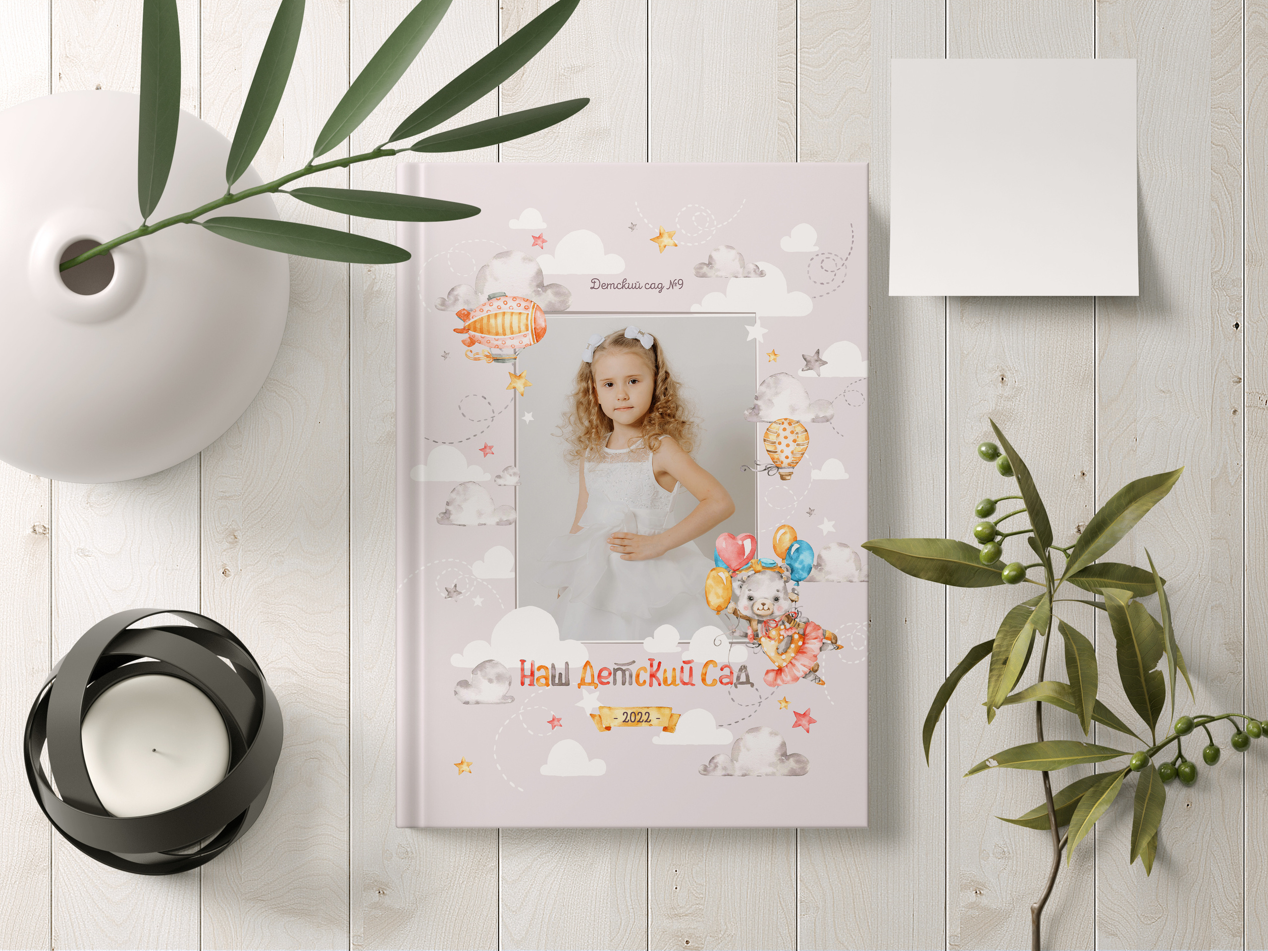 Альбомы для детских садов. Студия выпускных альбомов «ArtBooks» — Новороссийск, Анапа, Геленджик