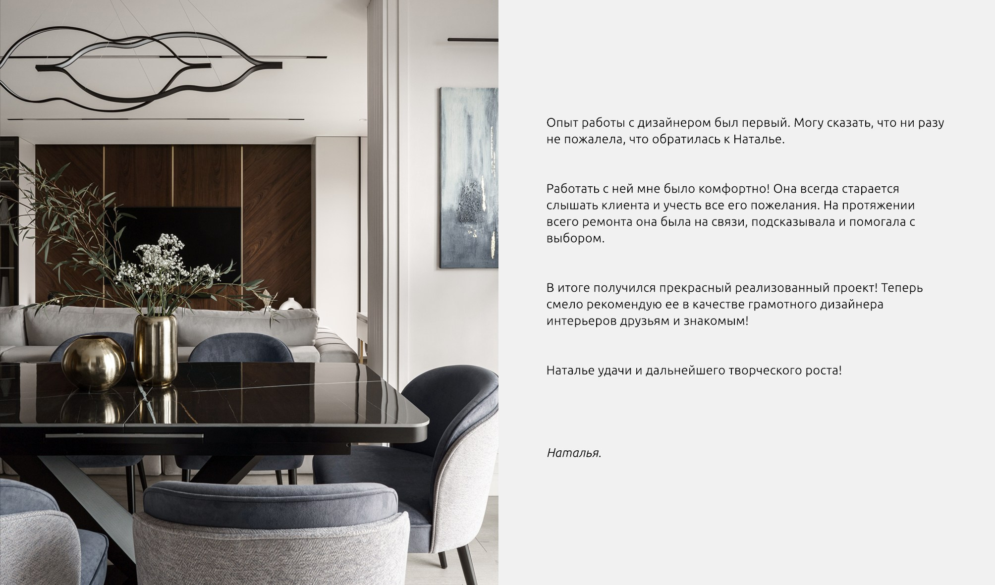 FORMULA design & architecture