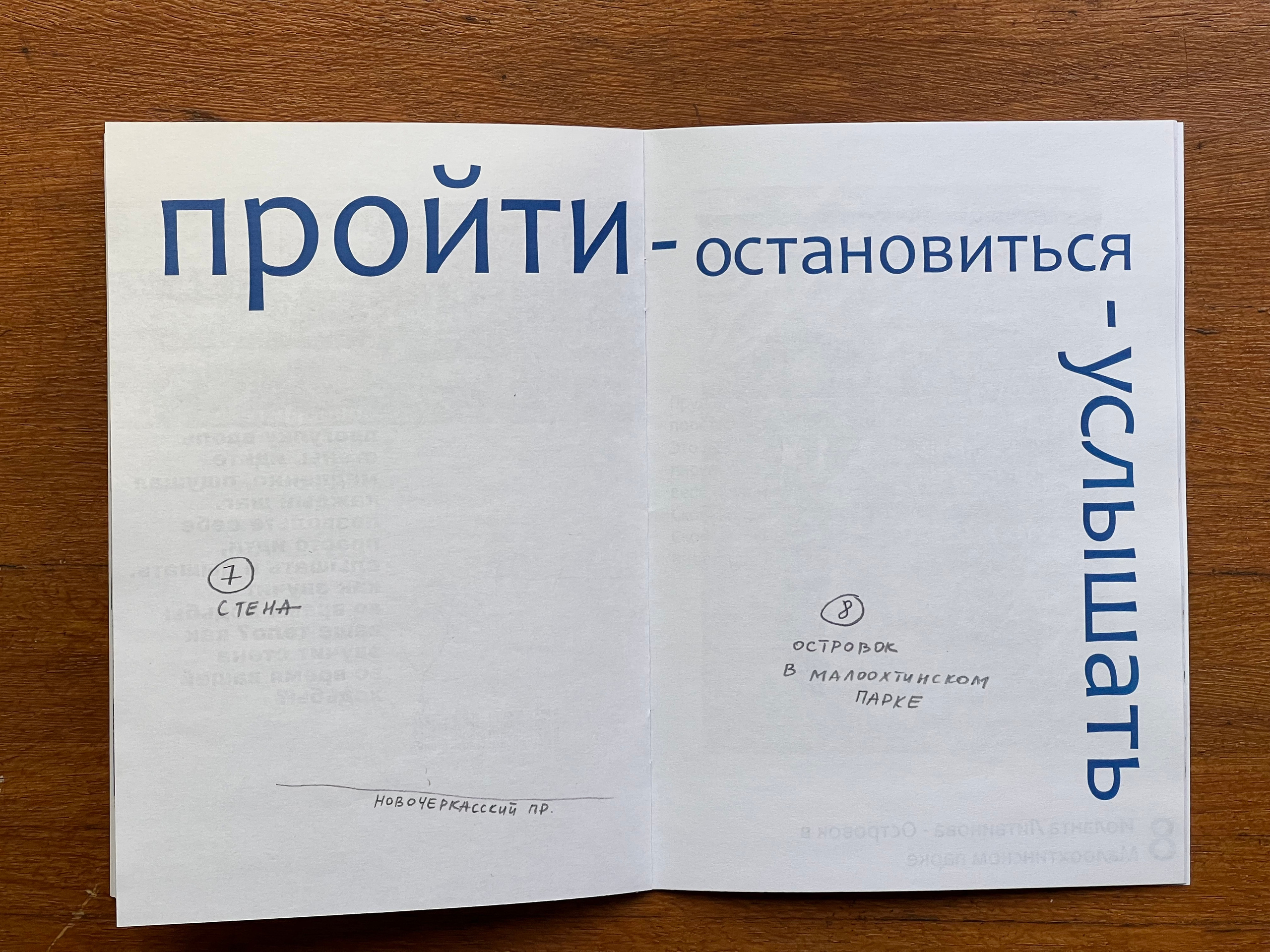 Okhta: Points of Attention. Mikhail Kurganov
