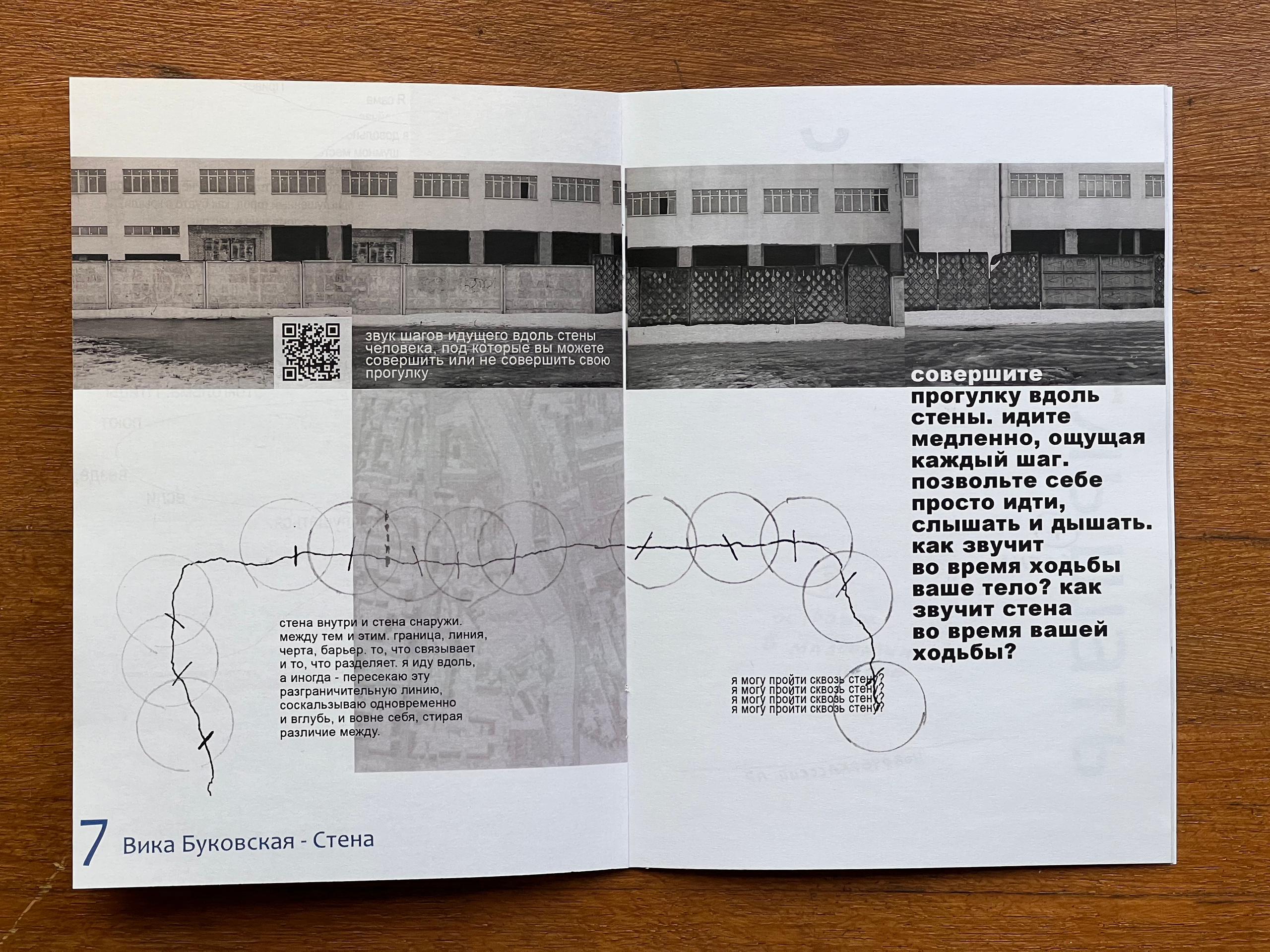 Okhta: Points of Attention. Mikhail Kurganov