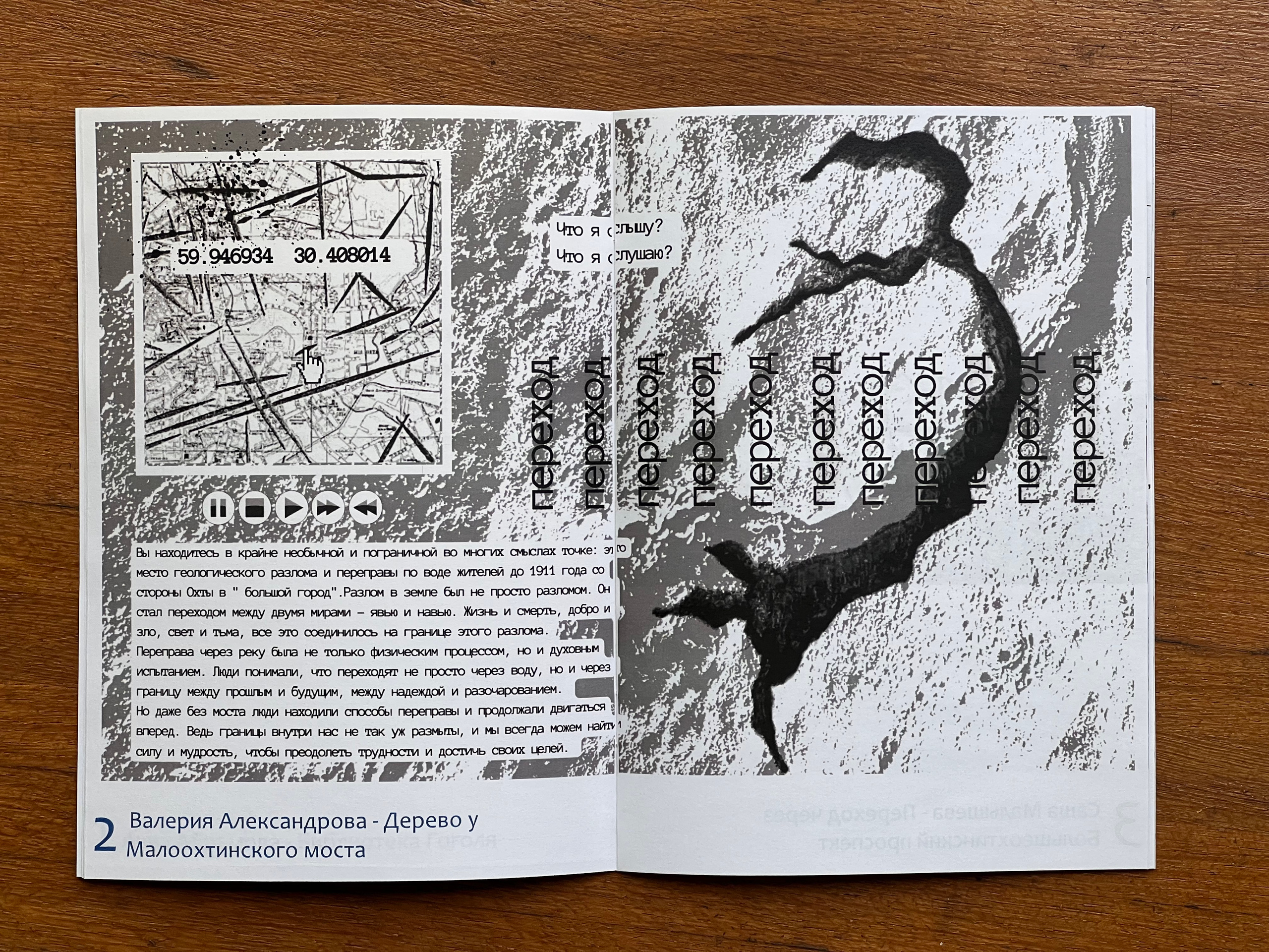 Okhta: Points of Attention. Mikhail Kurganov