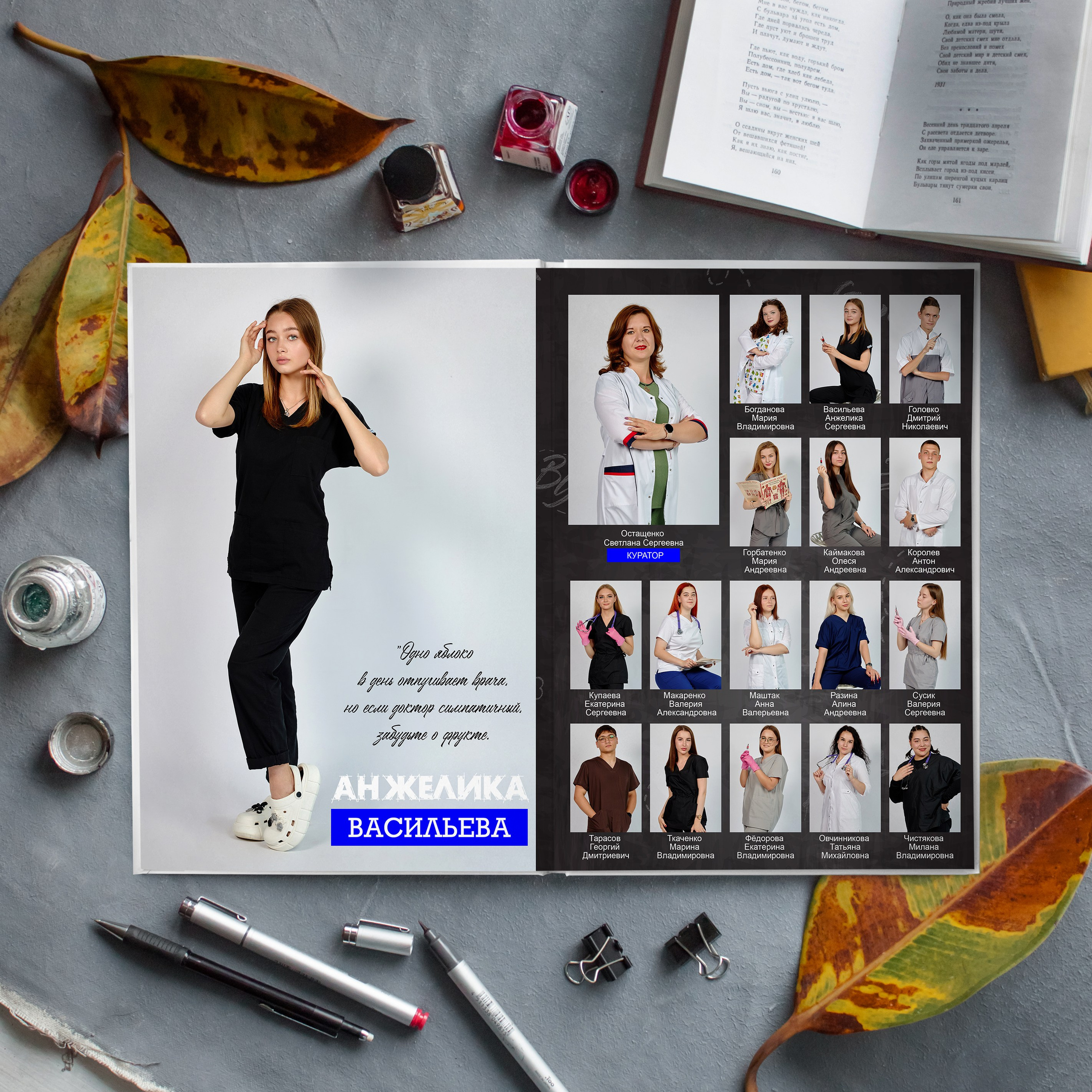 10 разворотов (для Медиков)2. Фотограф Выпускные альбомы Таганрог Сергей Коробченко