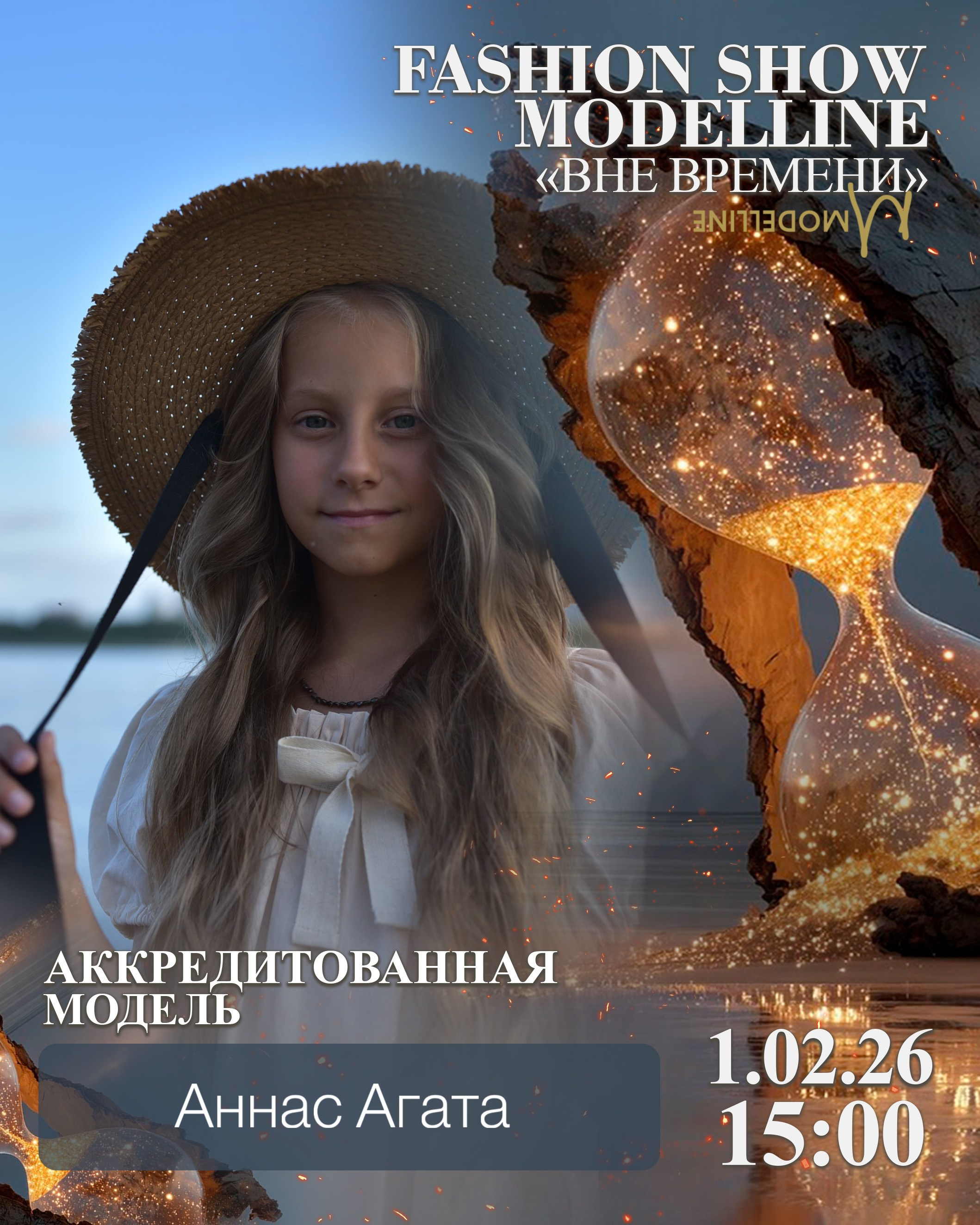 Показы. Модельное Агентство