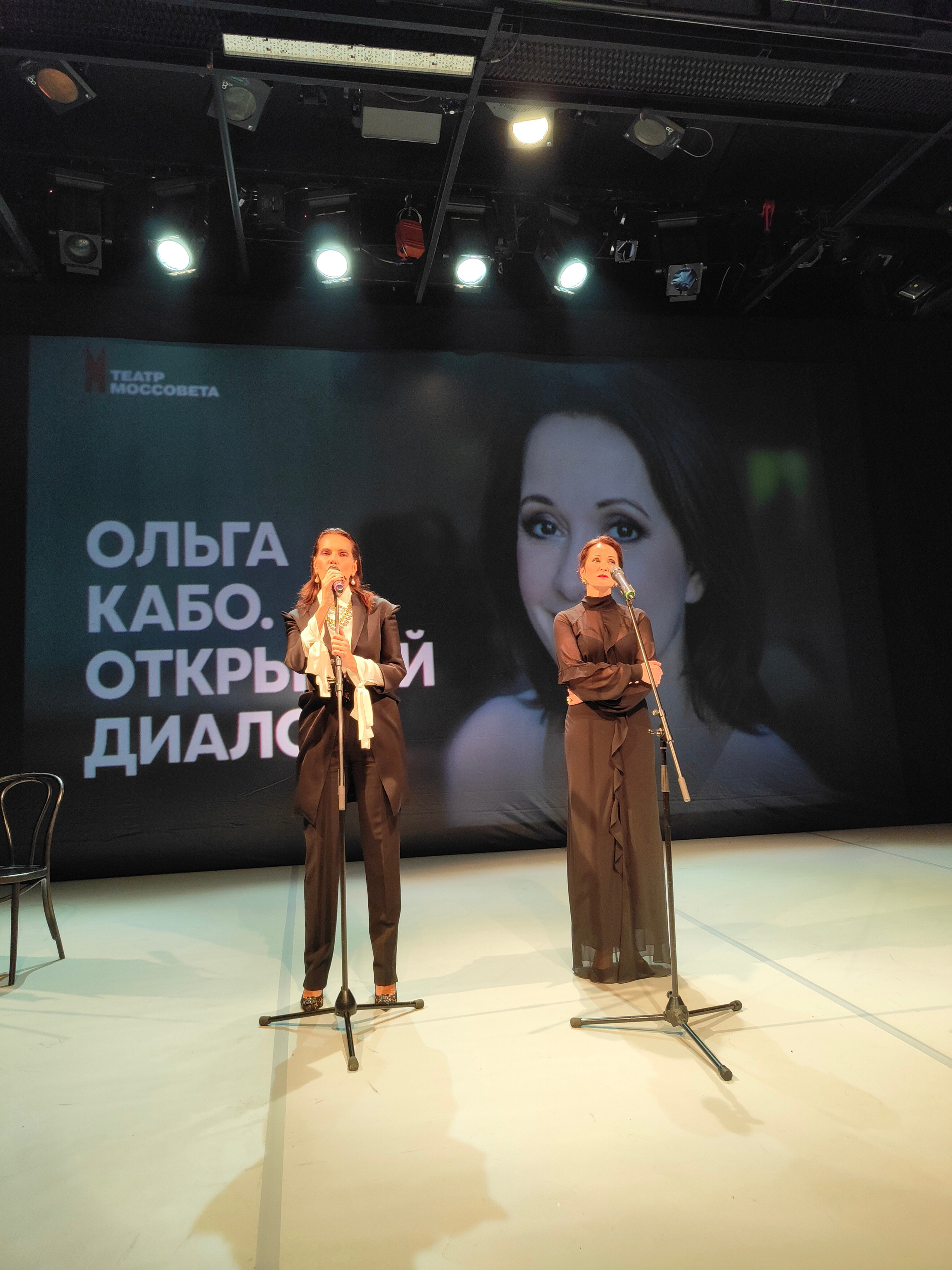 Открытый диалог с Ольгой Кабо. Театр Моссовета. Искусство фотографии. Мария Осокина