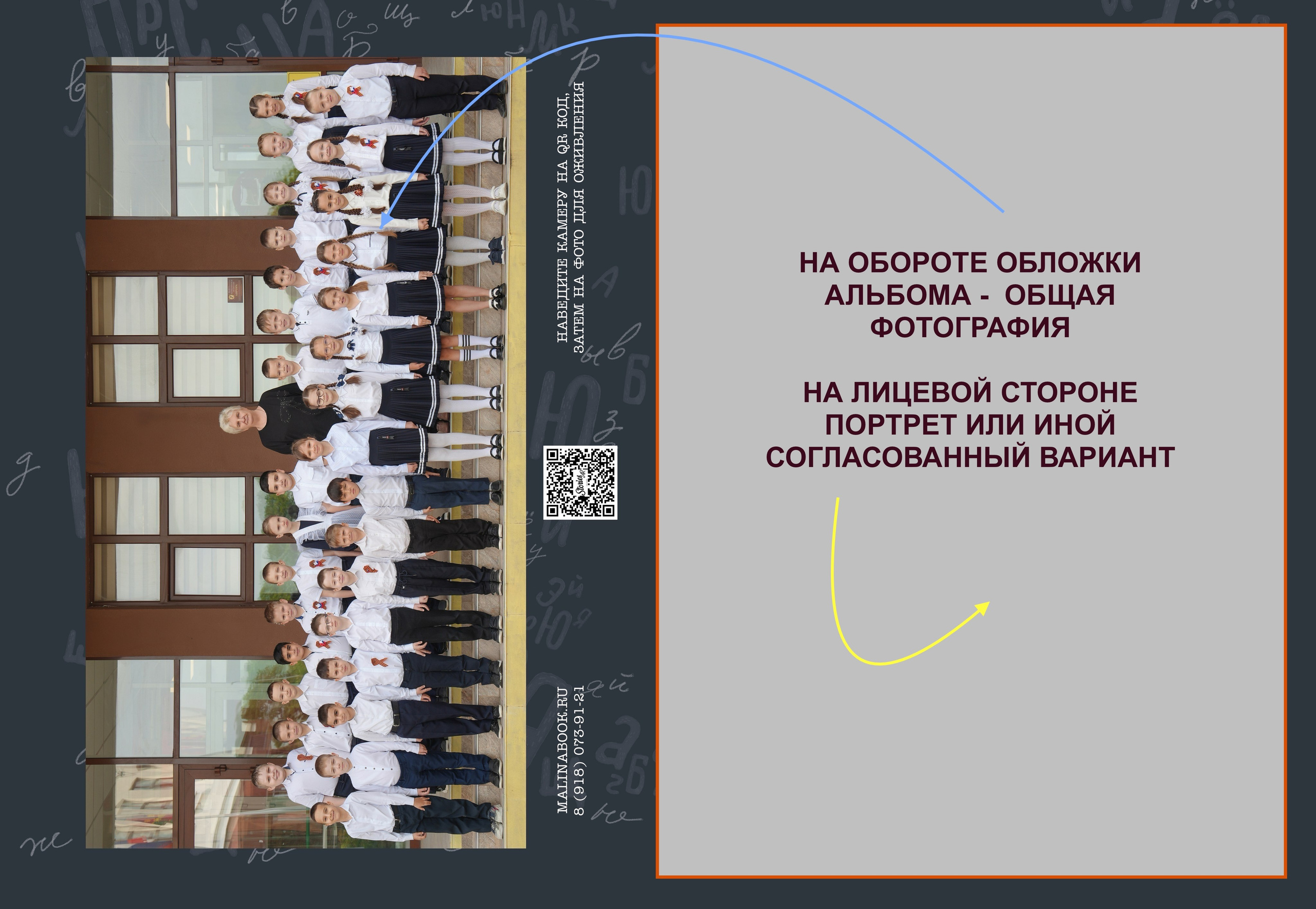 Выпускной альбом из детского сада. Красивый выпускной альбом в Краснодаре