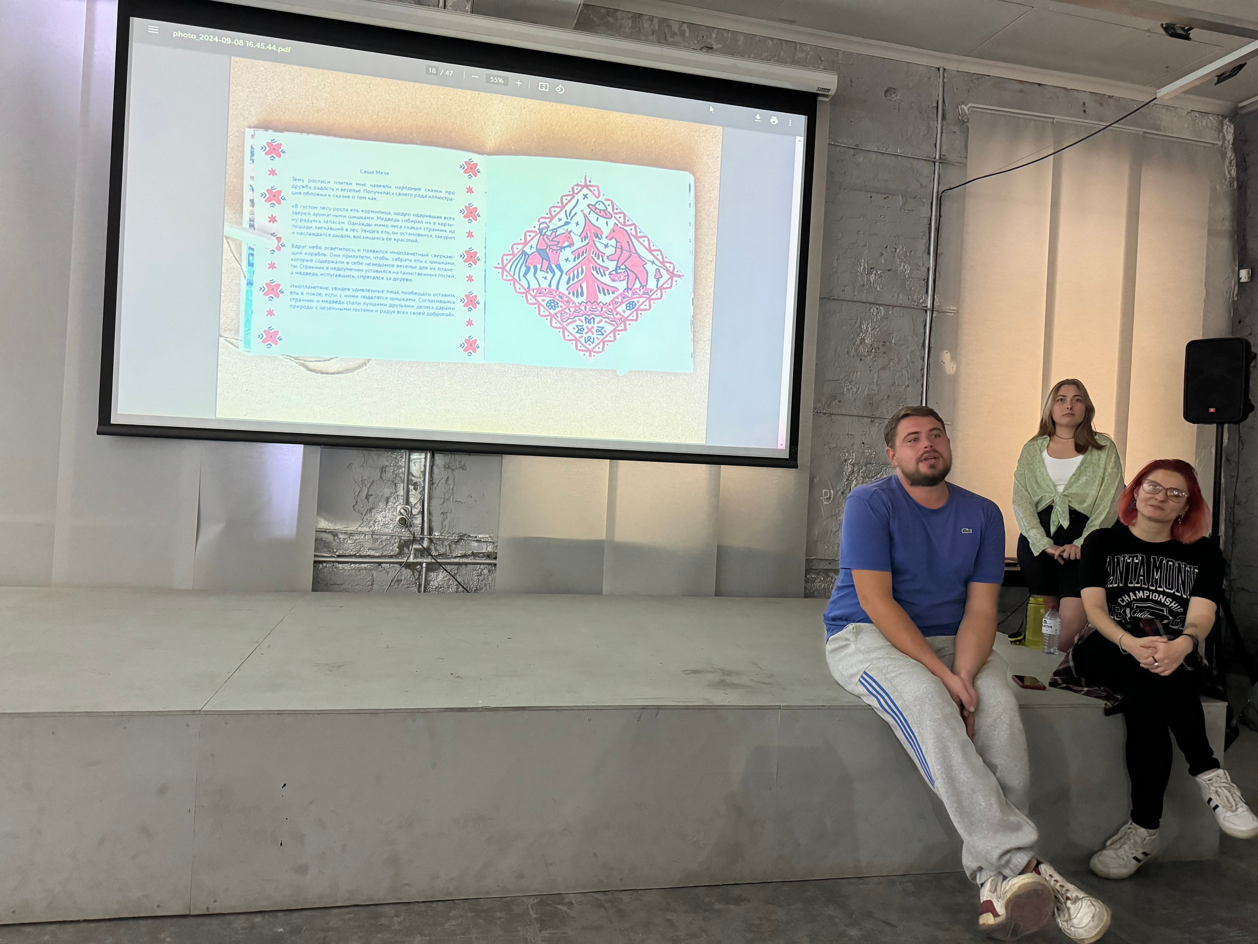 «Жердёла», зин-фестиваль, 16.08-08.09.2024, галерея «Ростов», Ростов-на-Дону. Лера Круглова