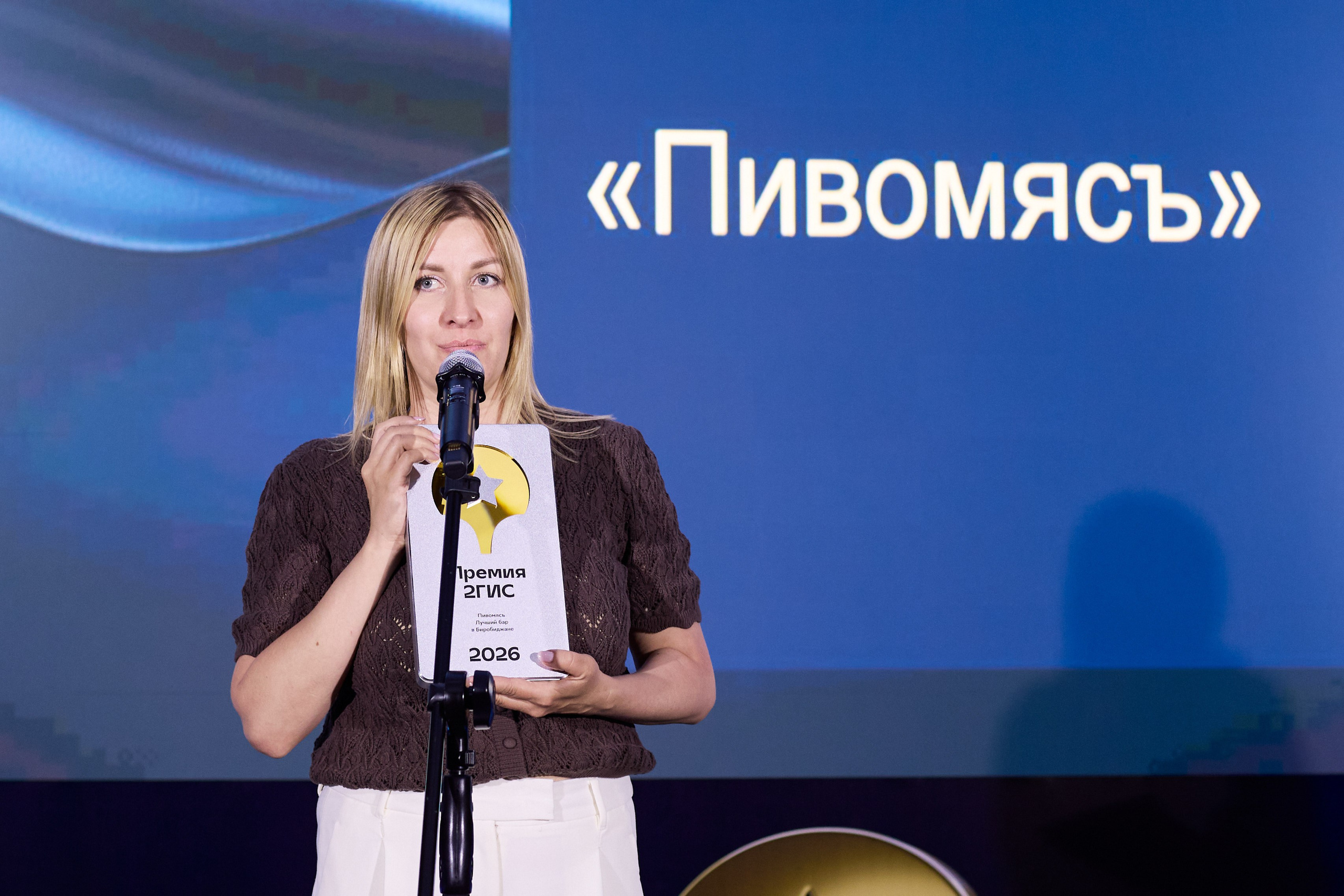 ПРЕМИЯ 2ГИС г. Биробиджан. СВОИ. ФОТООТЧЕТЫ-СОБЫТИЯ-МЕСТА