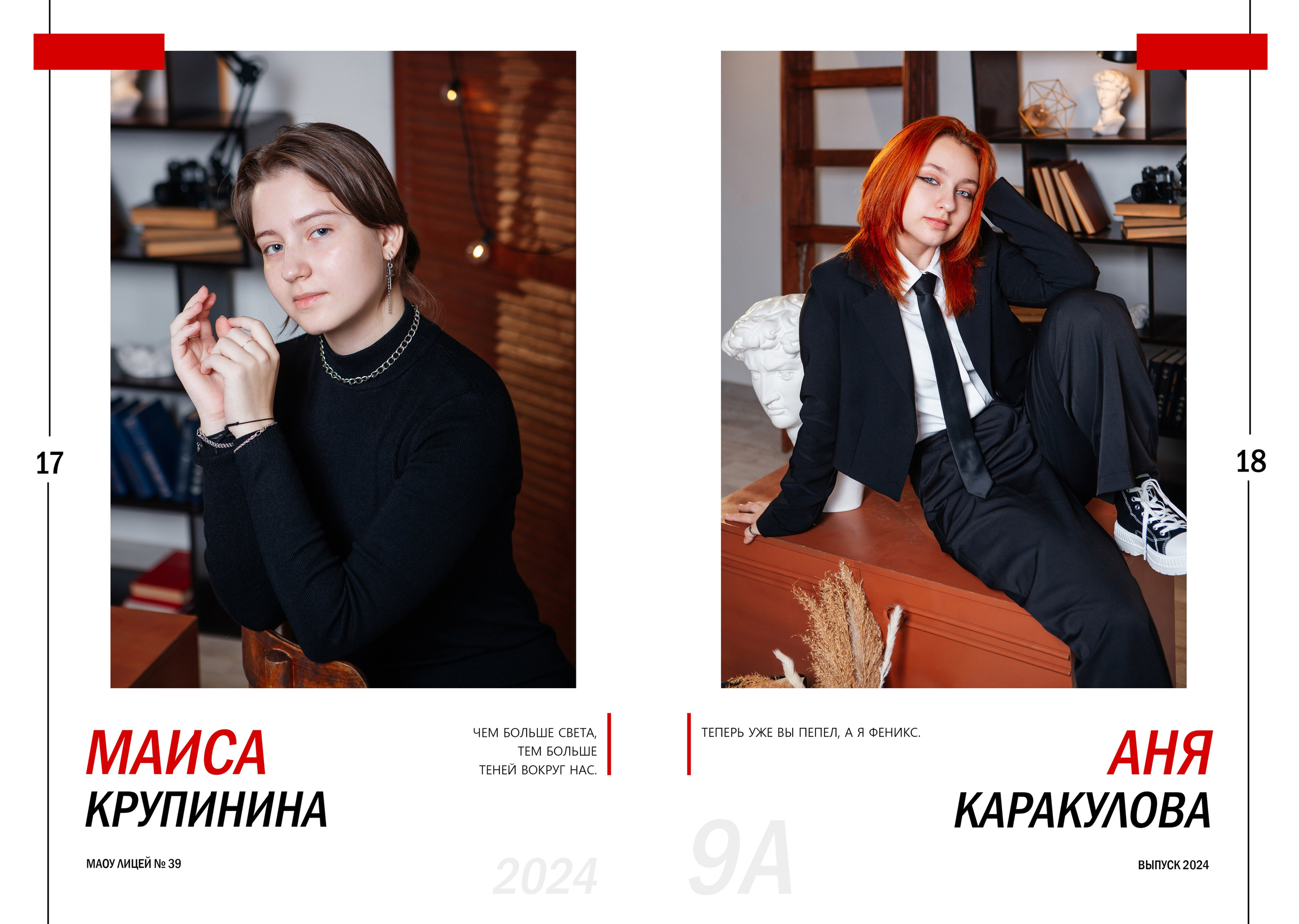 Альбом 9 кл 5 20 разв. Фото дети. Выпускные альбомы Нижний Тагил