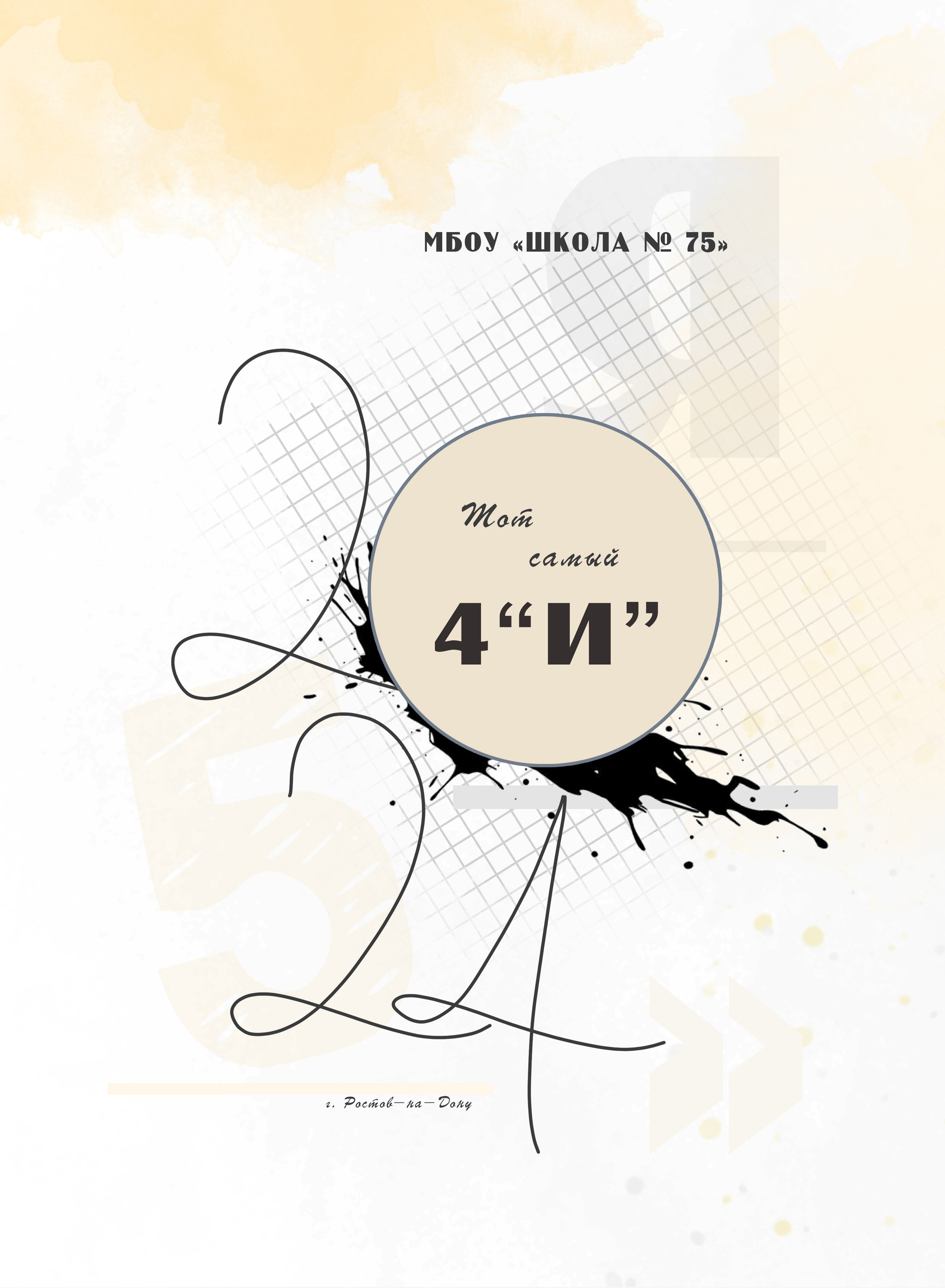 Начальная школа. MEMENTO.Выпускные альбомы, школьные, юбилейные и другие книги. Ростов-на-Дону