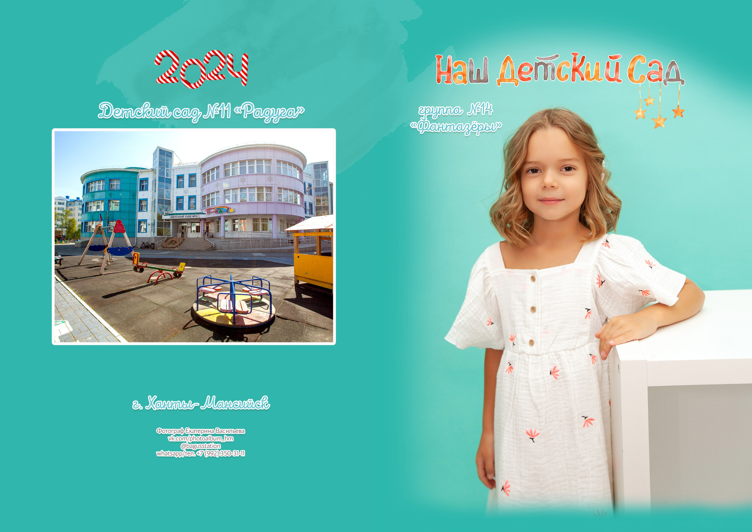 выпускные альбомы Ханты-Мансийск