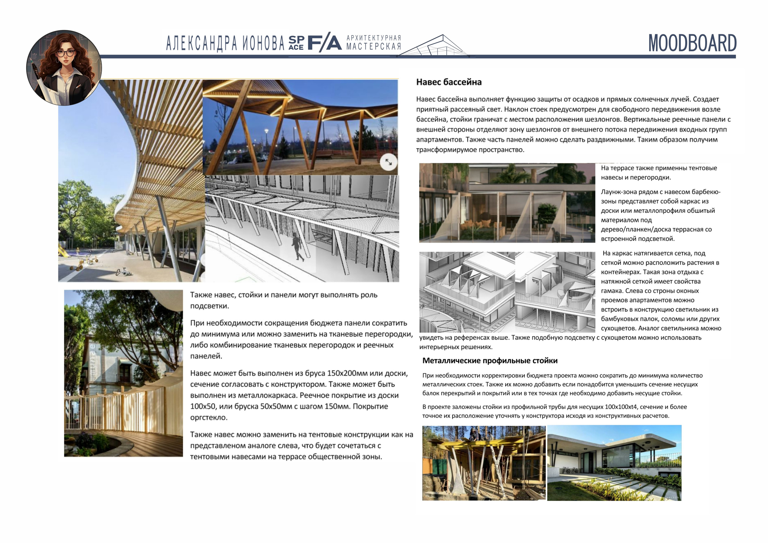 MAXON Development. SPace F/A