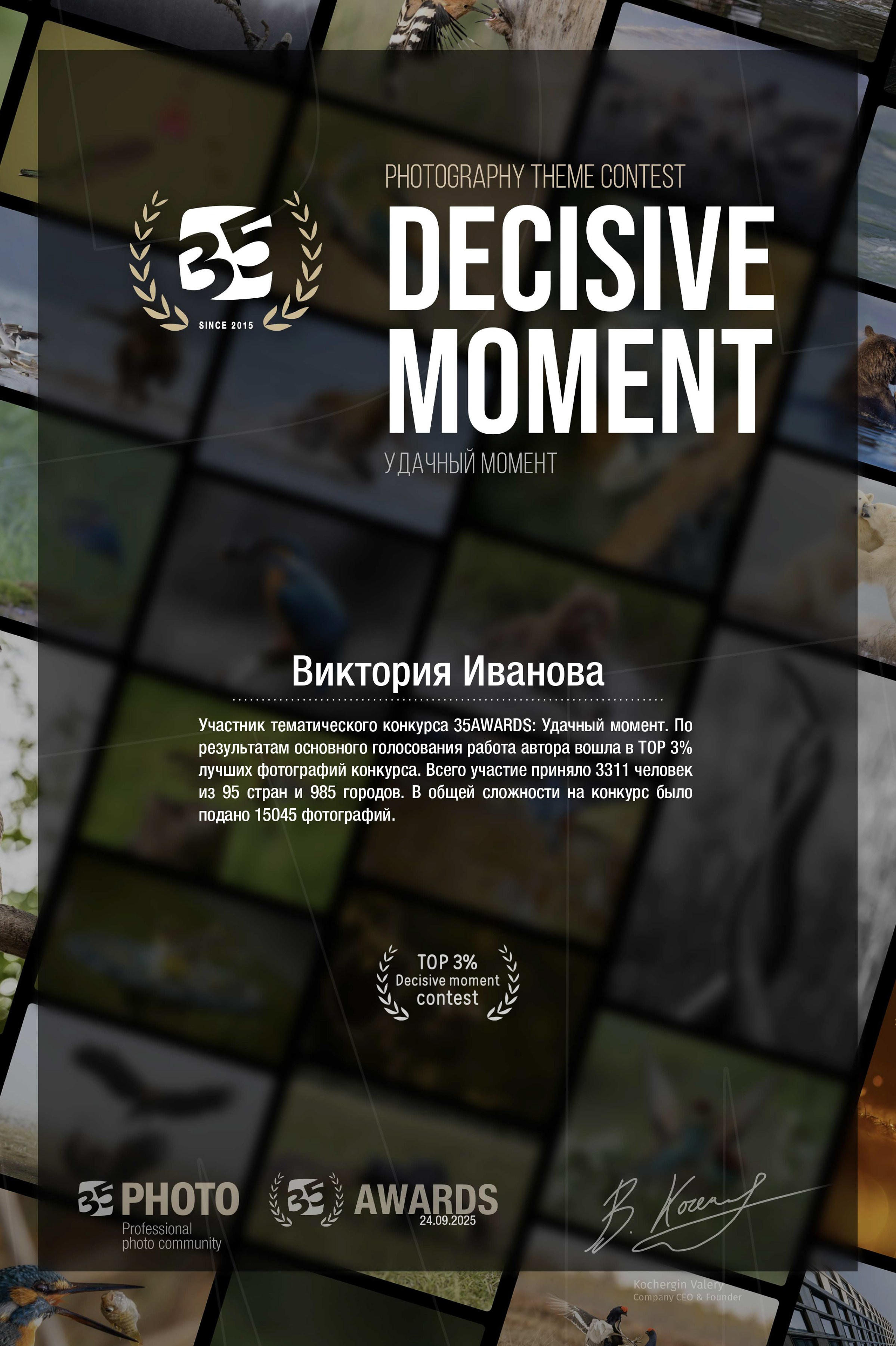 Школьный фотограф Виктория Иванова Москва