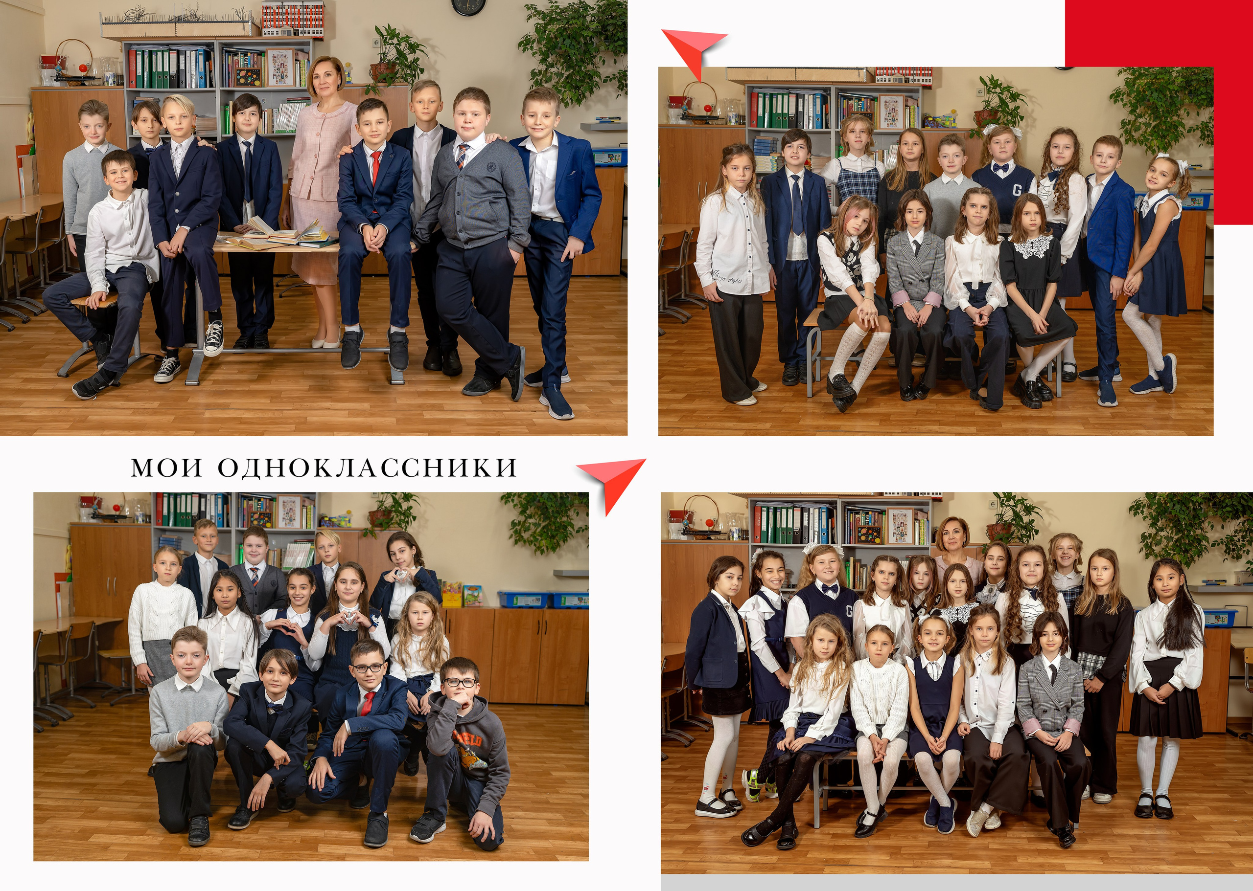 Младшая школа. Семейный и детский фотограф в Москве и Наталья Панасюк