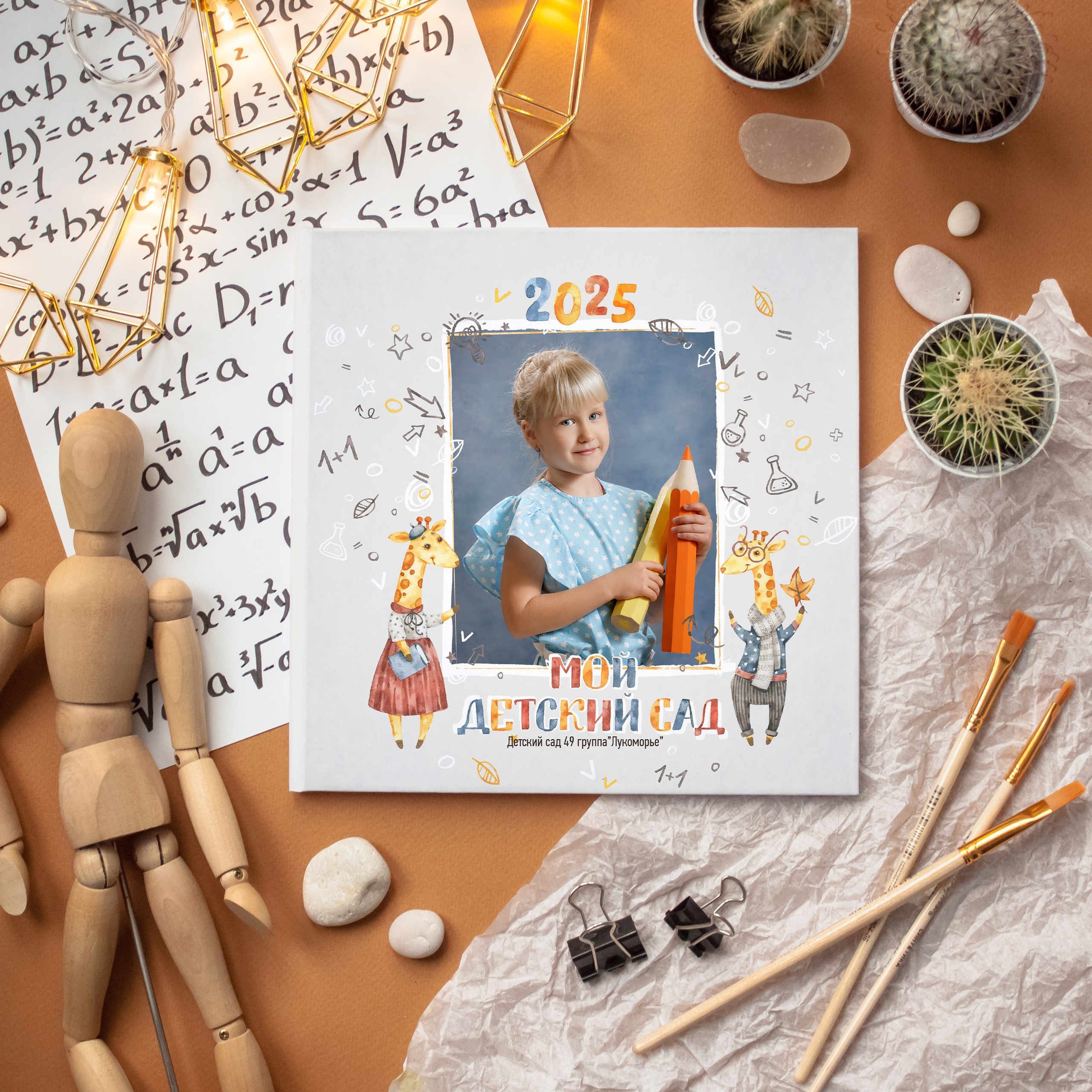 Выпускные альбомы для школы и детского сада. Семейный и детский фотограф Ольга Невская