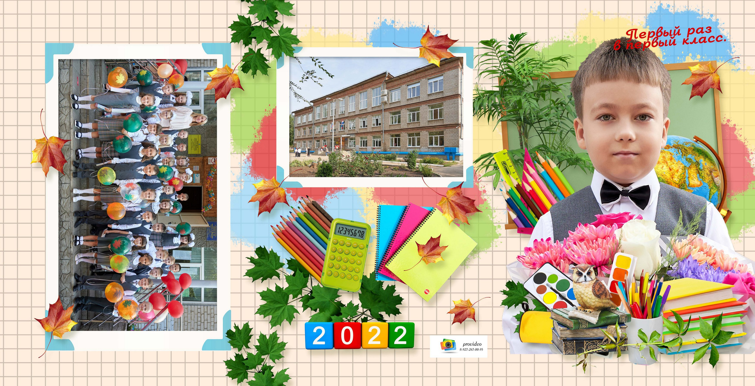 Начальная школа 1-4 классы (1). Семейный фотограф Владимир Просвиркин. г. Самара
