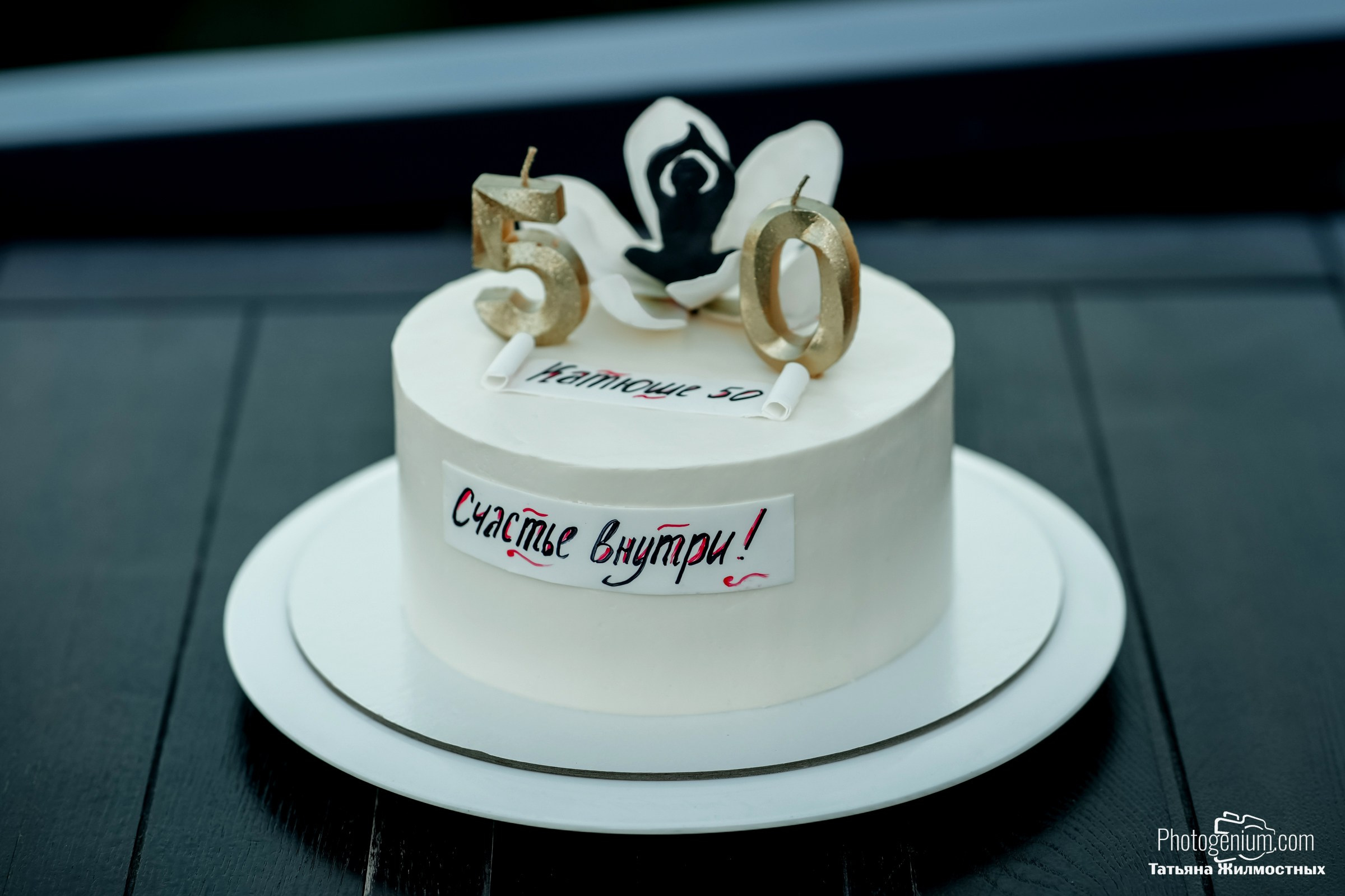 Юбилей 50 Екатерины Волоховой. Фотограф Нижний Новгород Татьяна Кейод
