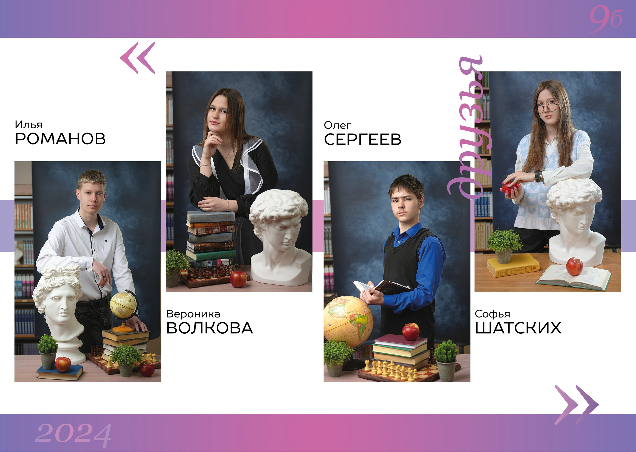 Выпускные альбомы для старших классов