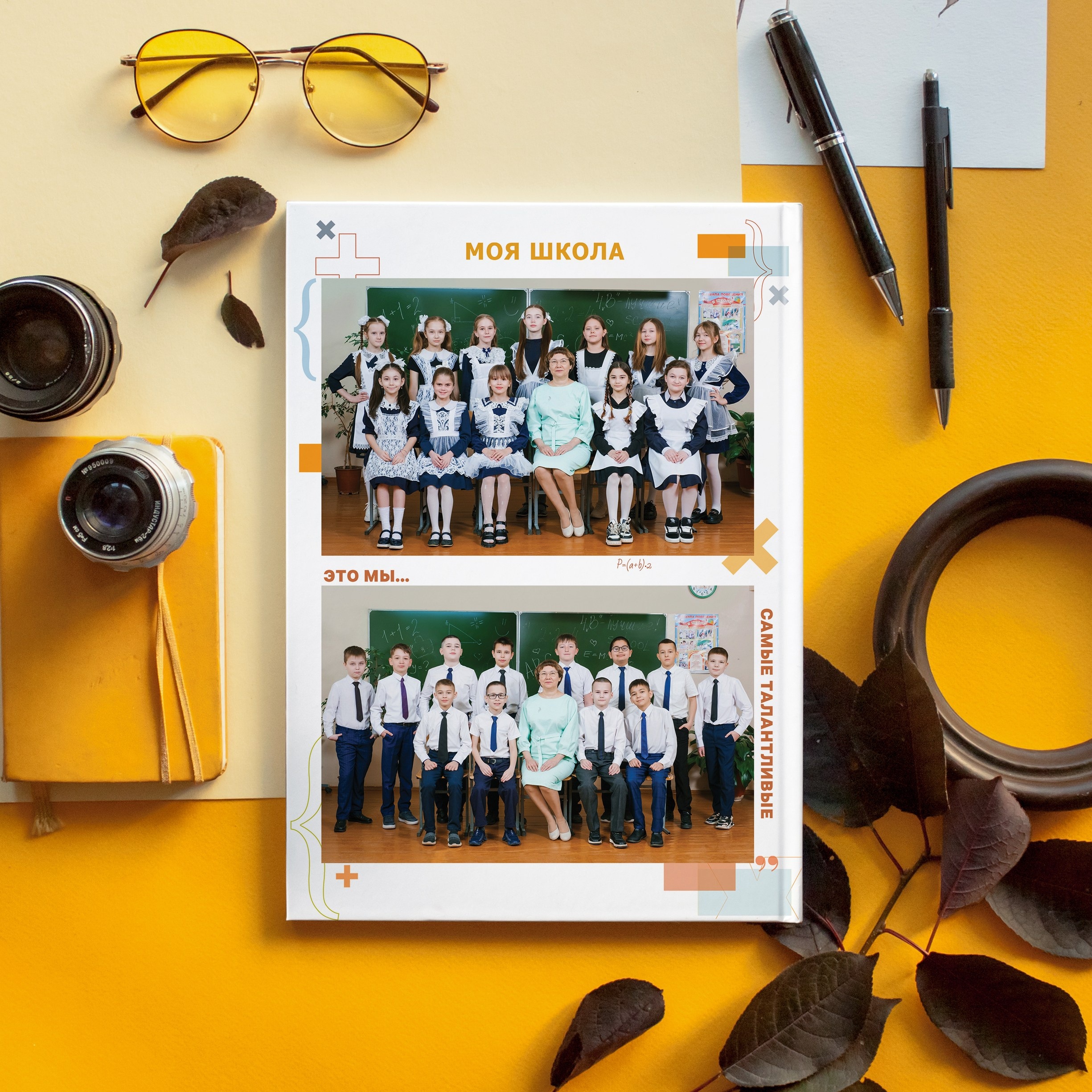 Начальные классы. Выпускные альбомы в Уфе и Республике Башкортостан