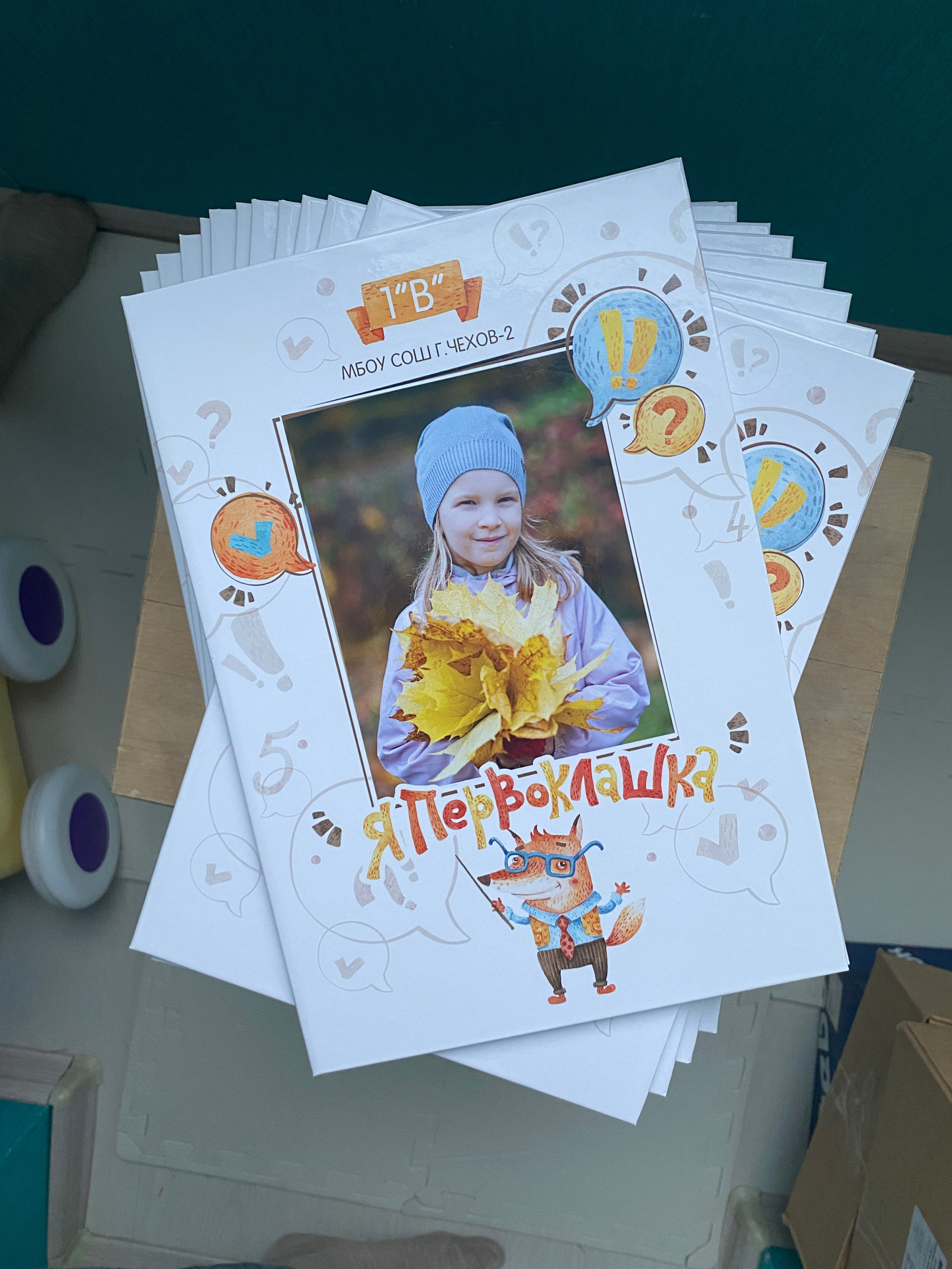 ПВ (началка). Выпускной альбом Чехов, Подольск, Москва